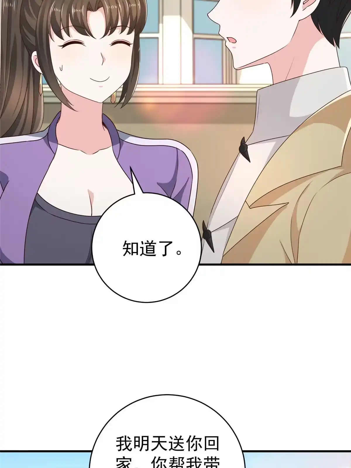 老爸让我从十个女神中选一个结婚 068 撕了个平局 第21页
