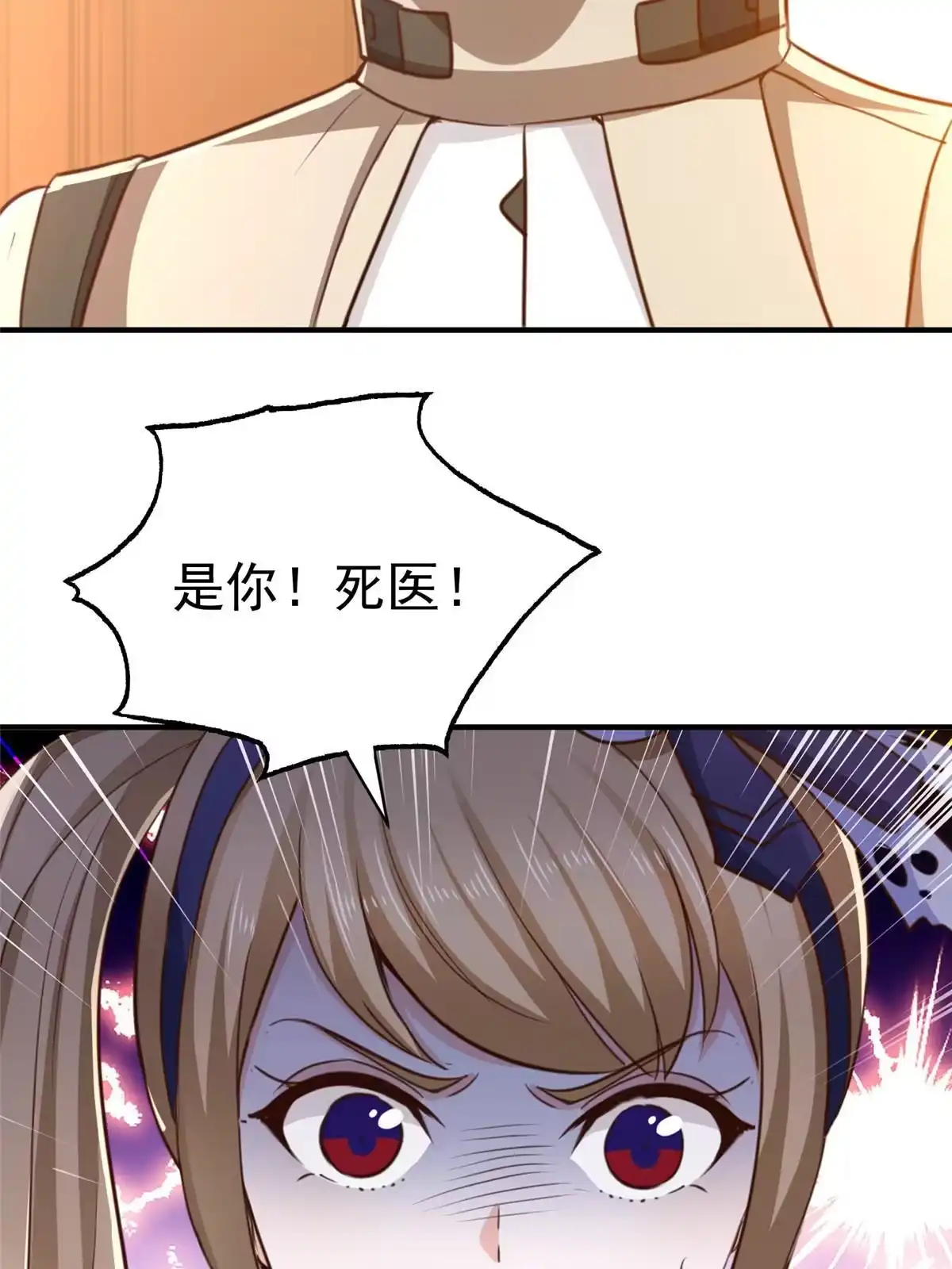 老爸让我从十个女神中选一个结婚 068 撕了个平局 第40页