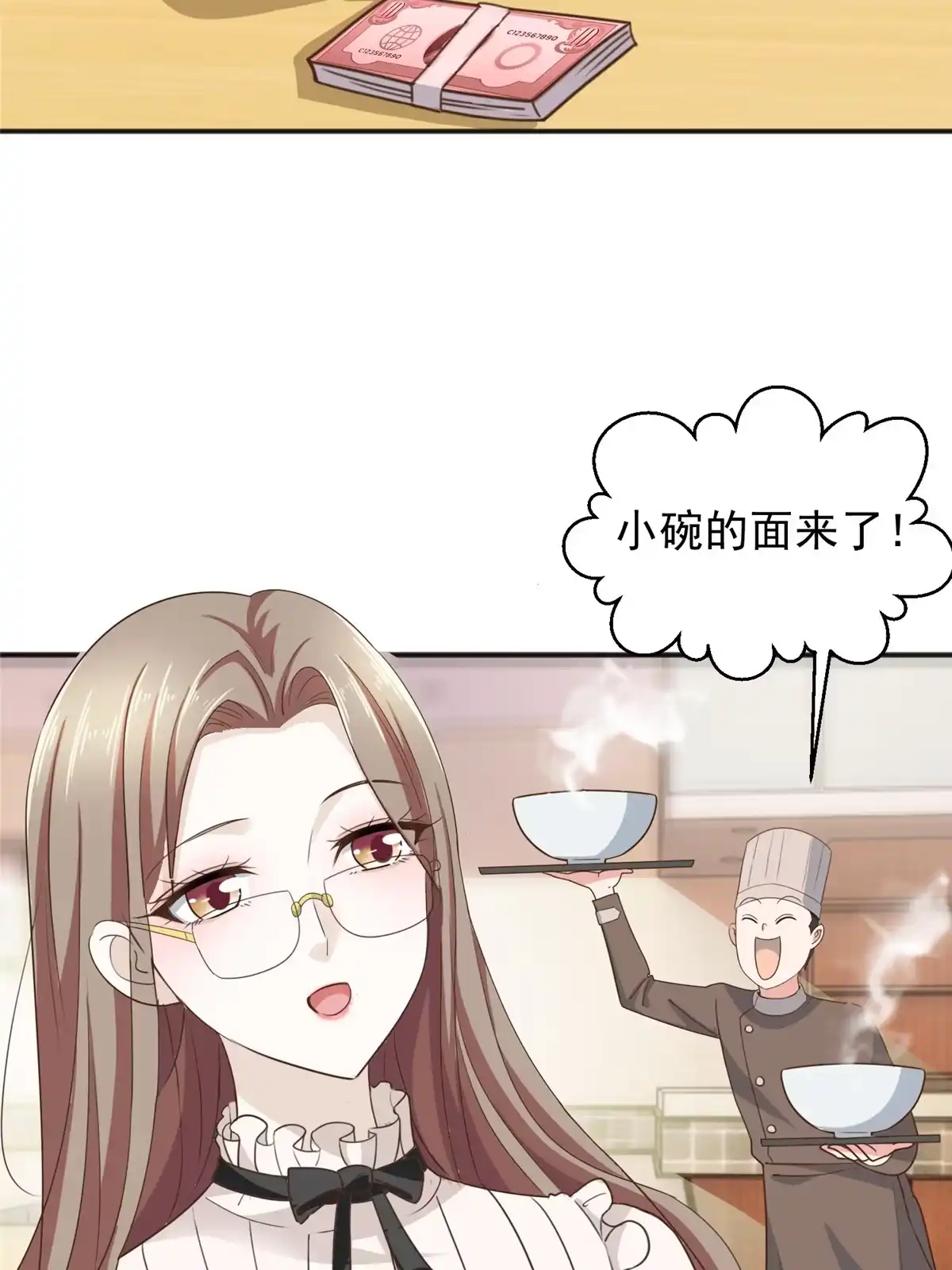 老爸让我从十个女神中选一个结婚 06 身份都不简单 第21页