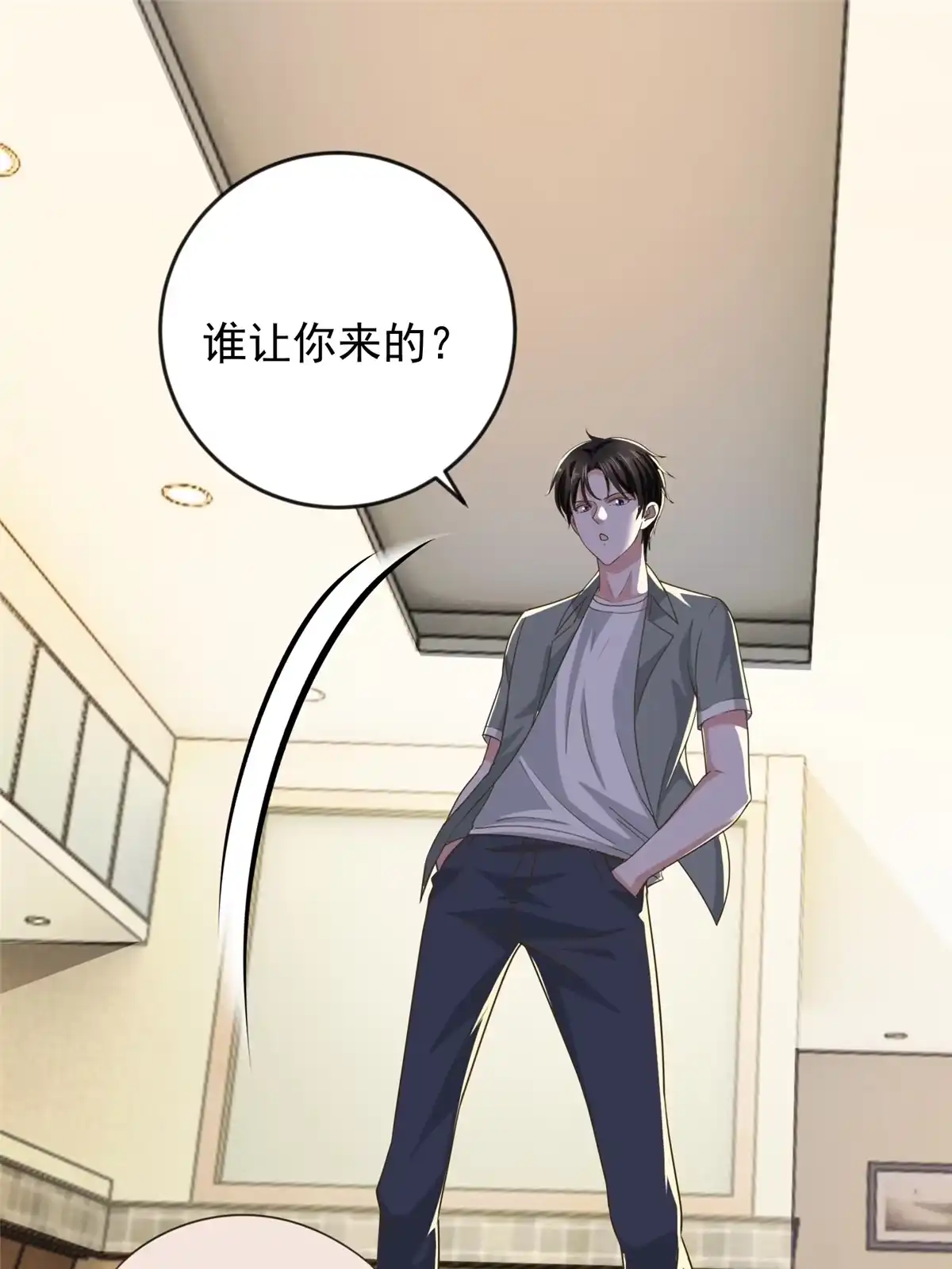 老爸让我从十个女神中选一个结婚 06 身份都不简单 第14页
