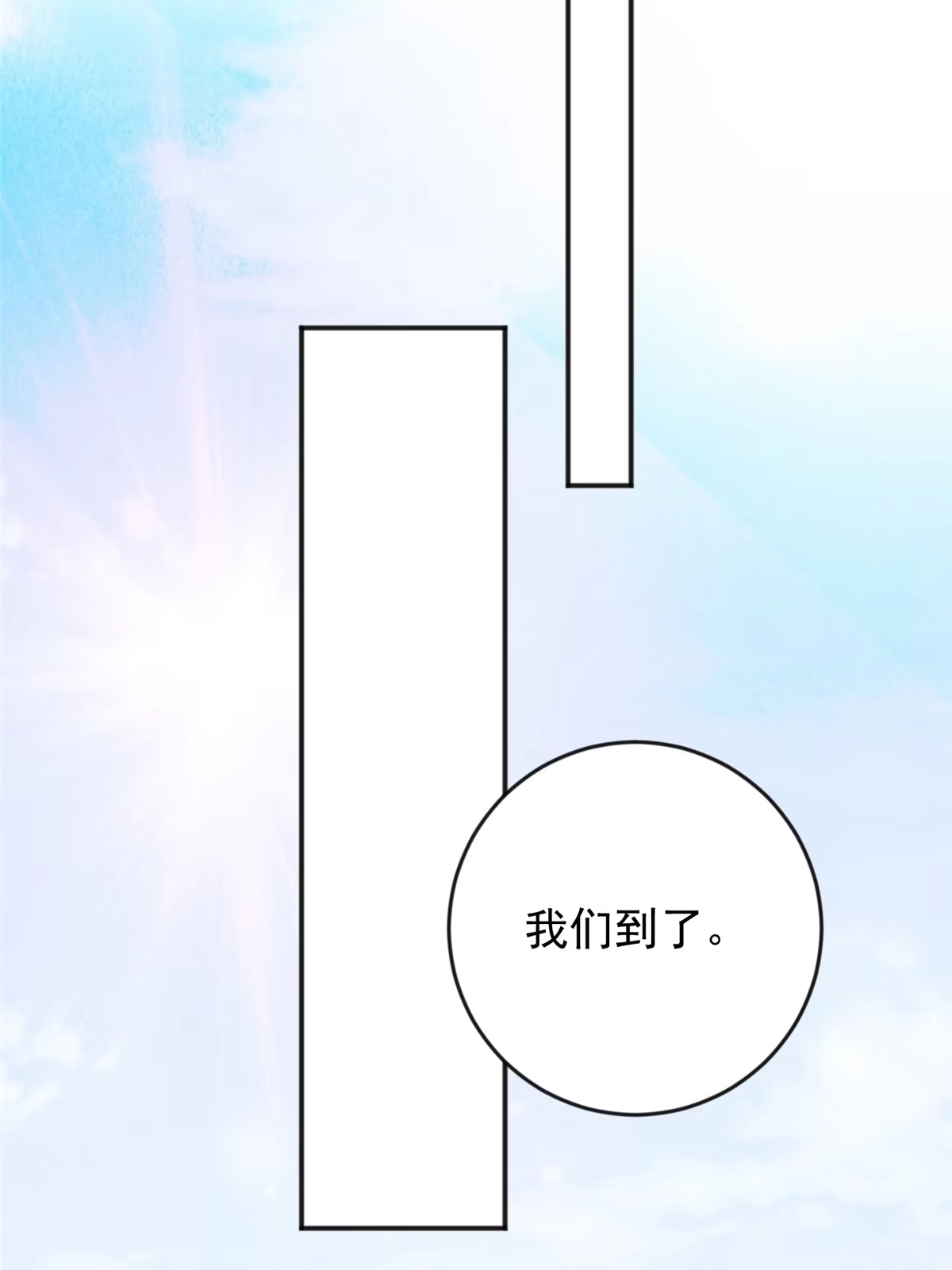 老爸让我从十个女神中选一个结婚 06 身份都不简单 第27页