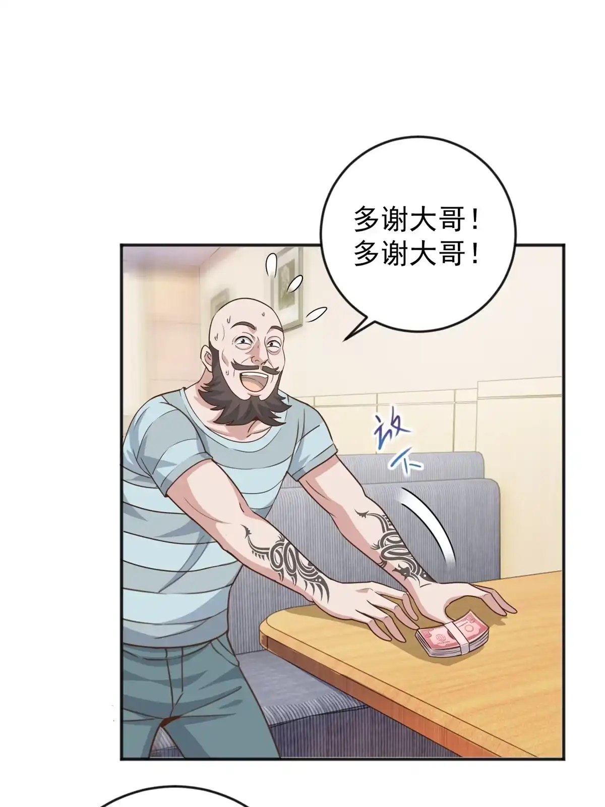 老爸让我从十个女神中选一个结婚 06 身份都不简单 第19页