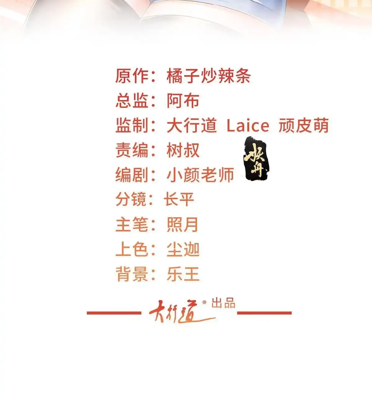 老爸让我从十个女神中选一个结婚 069 写真拍摄现 第2页