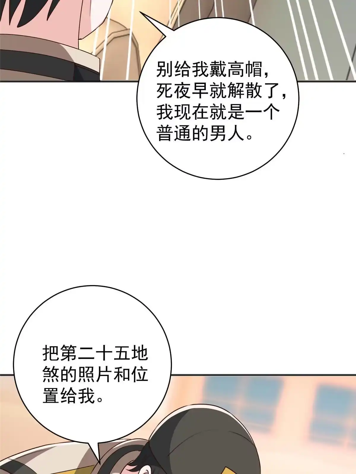 老爸让我从十个女神中选一个结婚 069 写真拍摄现 第20页