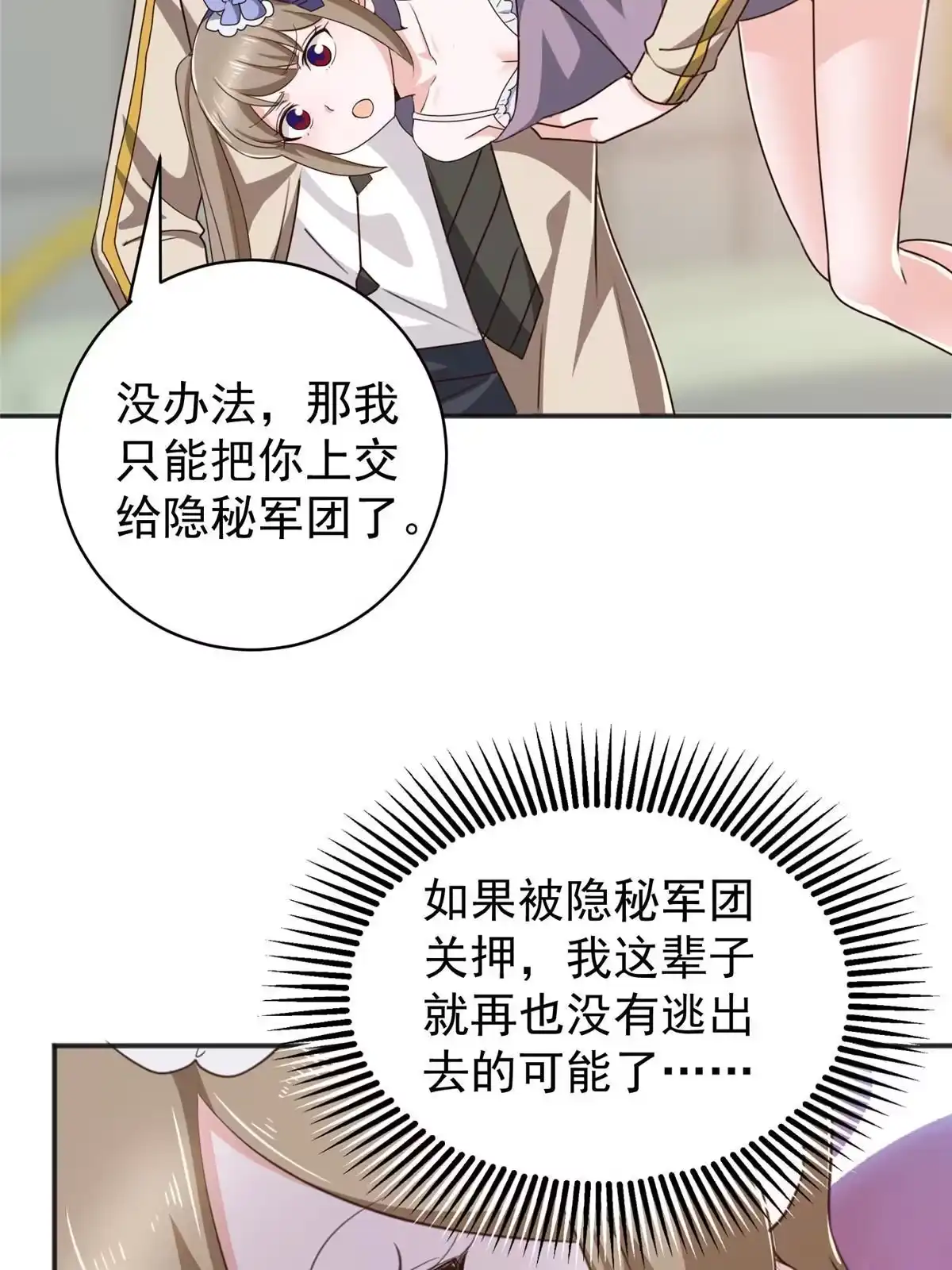 老爸让我从十个女神中选一个结婚 069 写真拍摄现 第43页