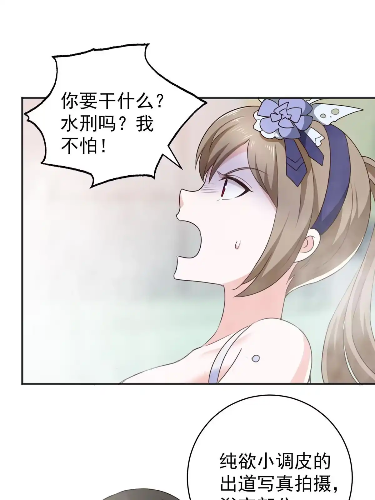 老爸让我从十个女神中选一个结婚 069 写真拍摄现 第27页