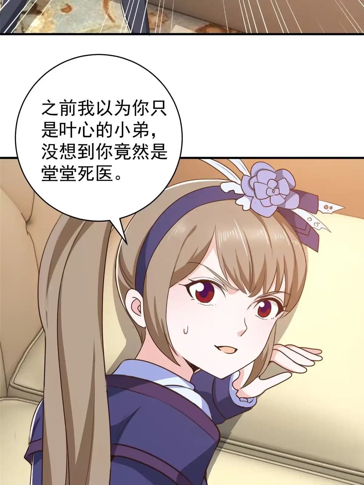 老爸让我从十个女神中选一个结婚 069 写真拍摄现 第9页