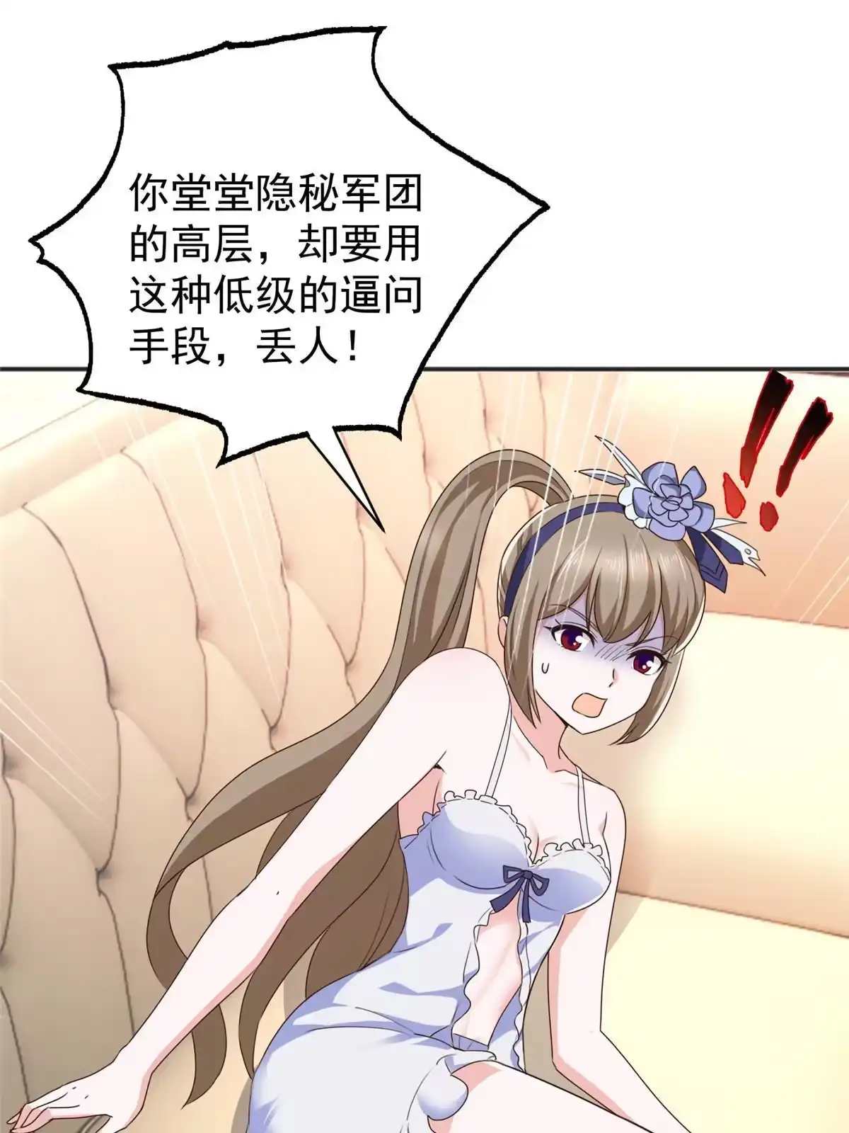 老爸让我从十个女神中选一个结婚 069 写真拍摄现 第18页