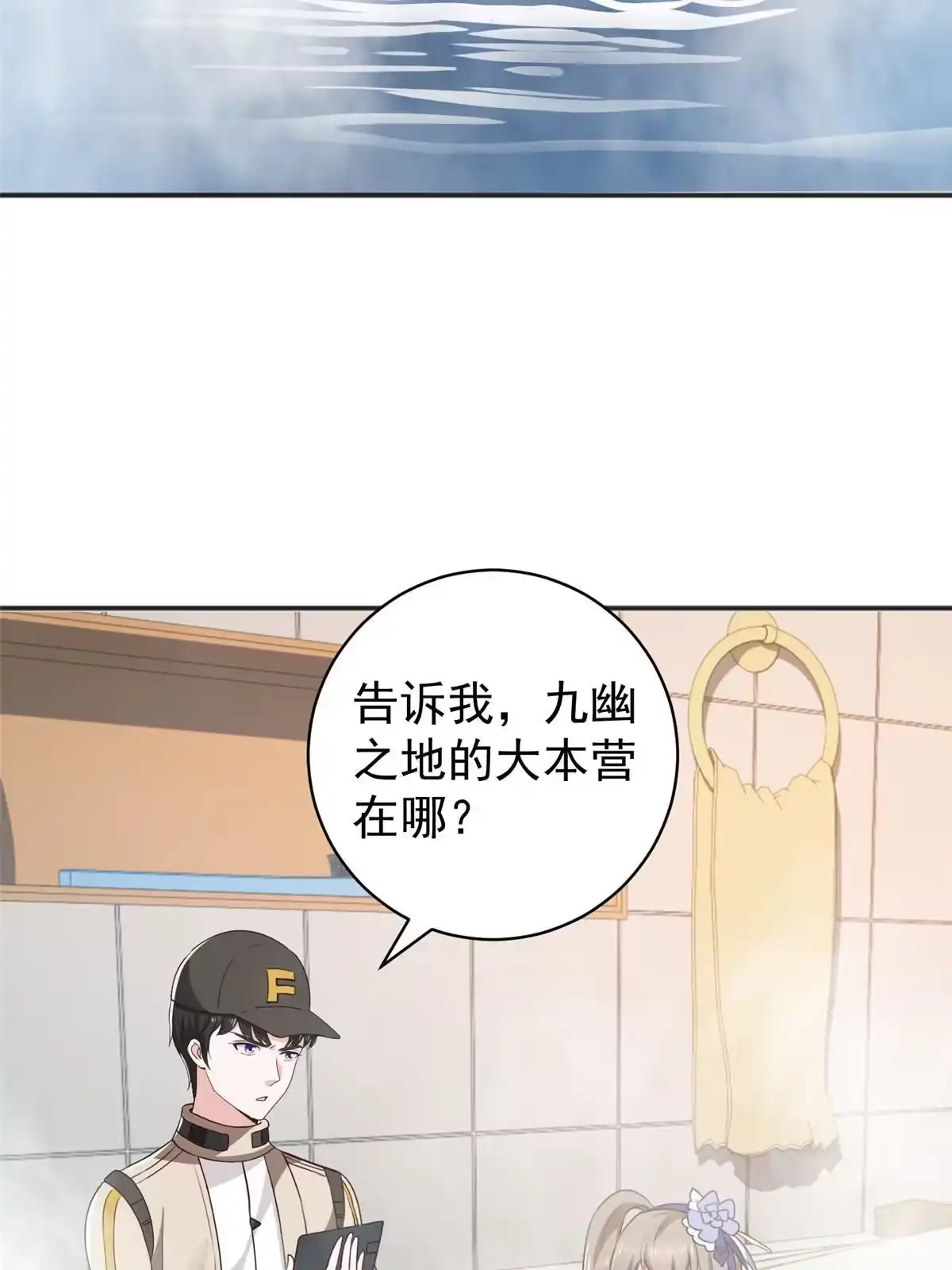 老爸让我从十个女神中选一个结婚 069 写真拍摄现 第33页
