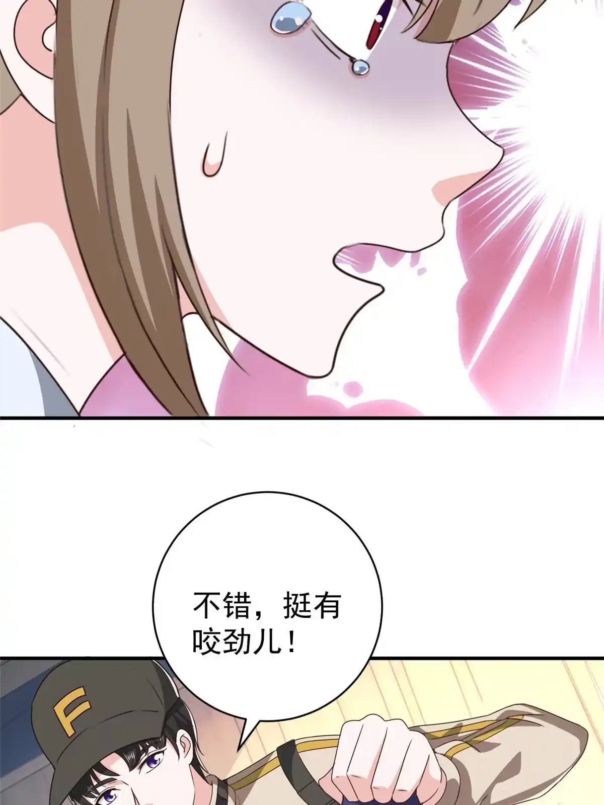 老爸让我从十个女神中选一个结婚 069 写真拍摄现 第16页