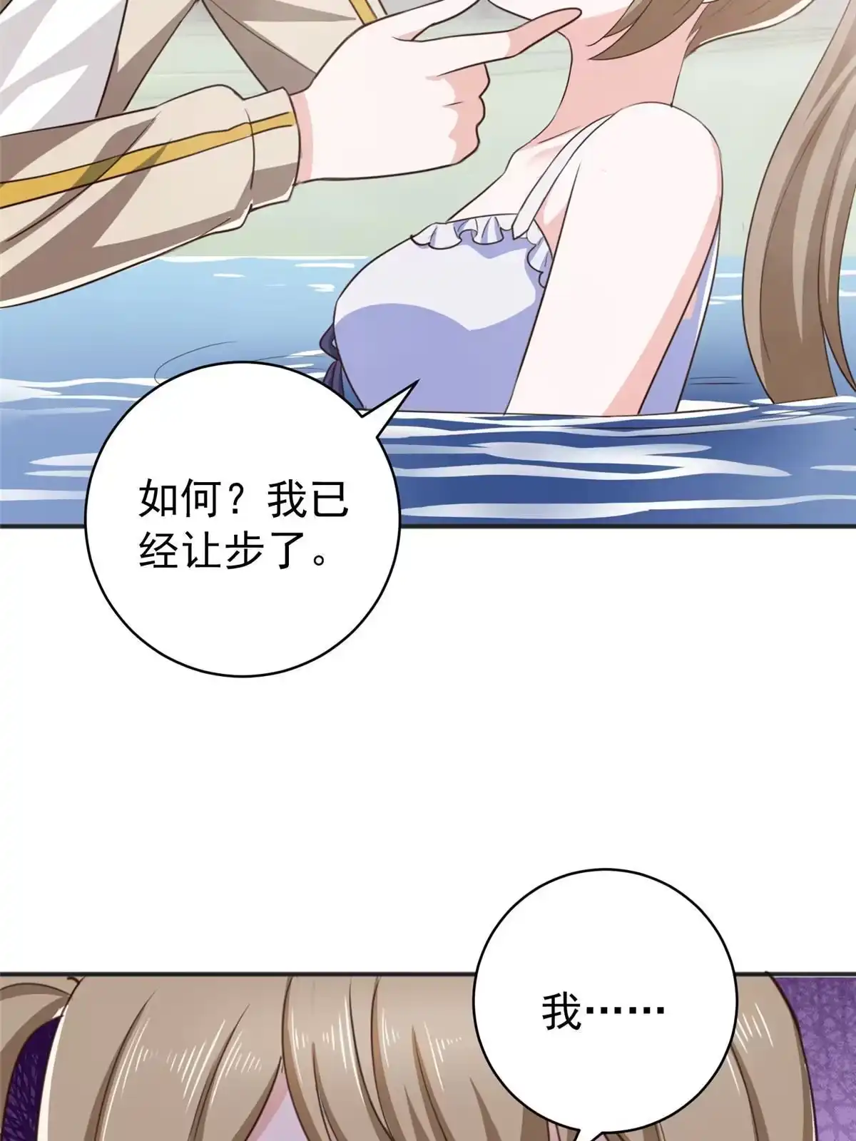 老爸让我从十个女神中选一个结婚 069 写真拍摄现 第39页