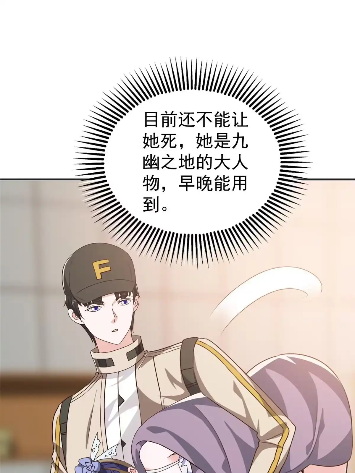 老爸让我从十个女神中选一个结婚 069 写真拍摄现 第42页