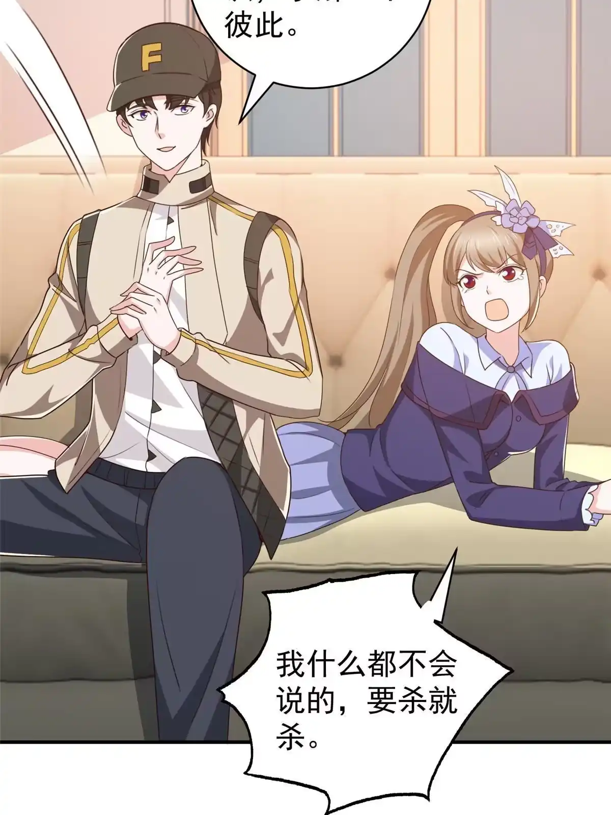 老爸让我从十个女神中选一个结婚 069 写真拍摄现 第11页