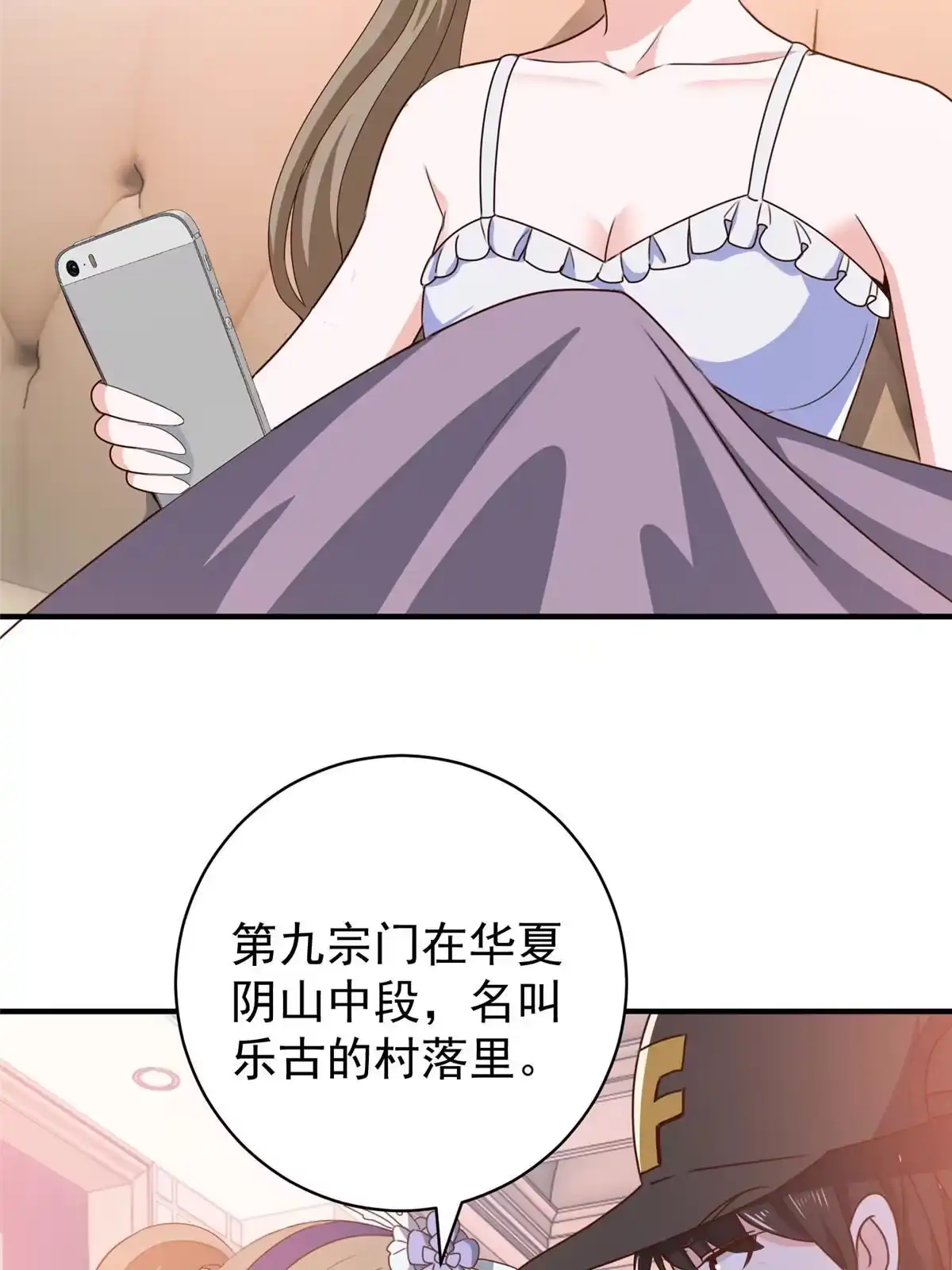 老爸让我从十个女神中选一个结婚 070 新御姐 第6页