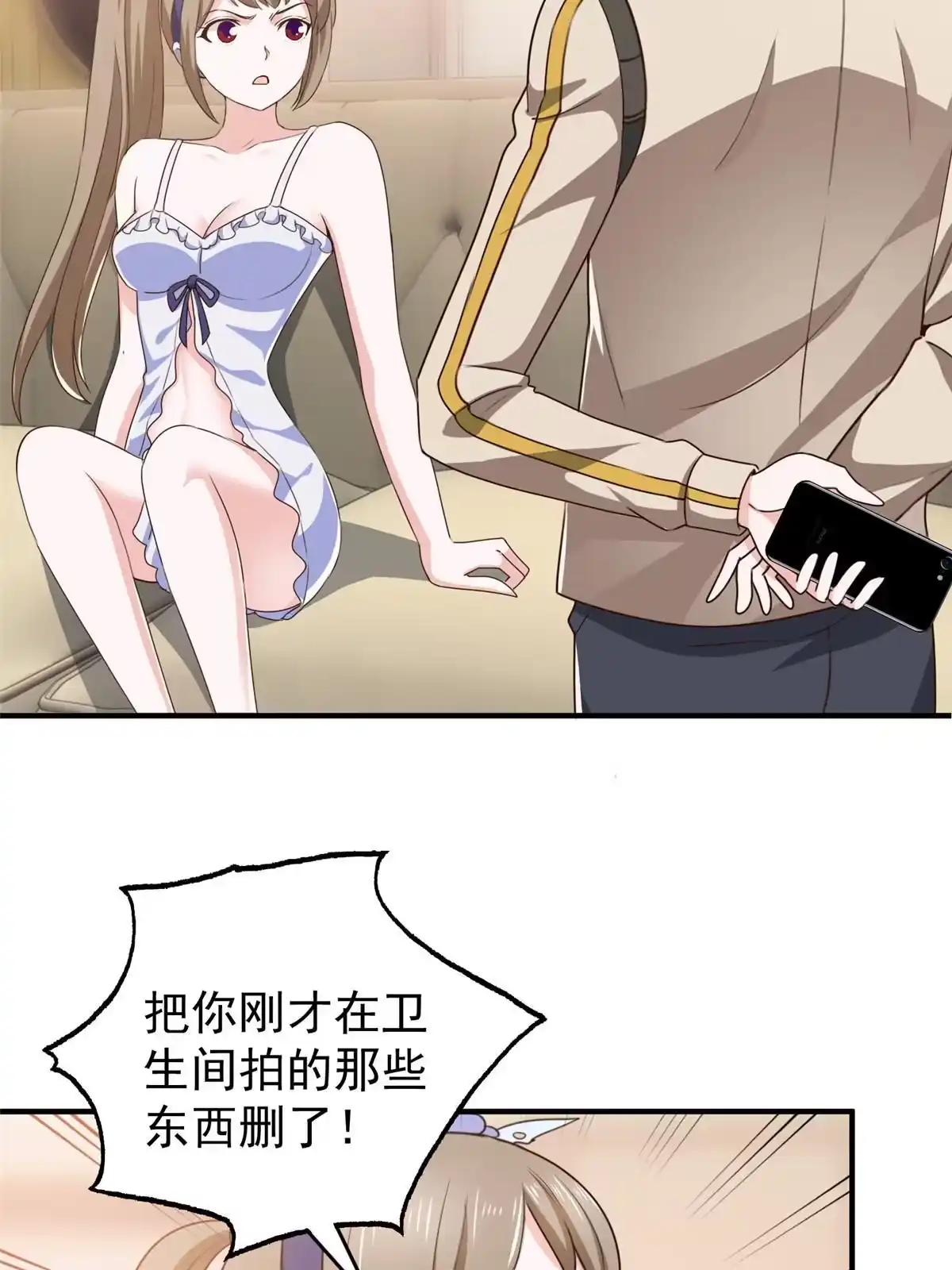 老爸让我从十个女神中选一个结婚 070 新御姐 第11页