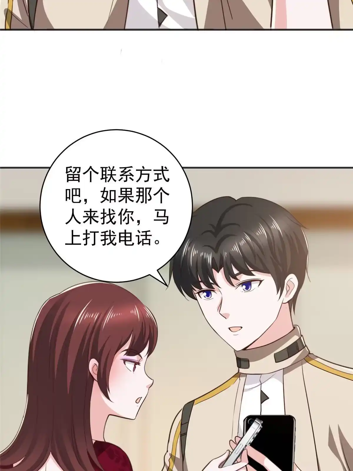 老爸让我从十个女神中选一个结婚 070 新御姐 第44页
