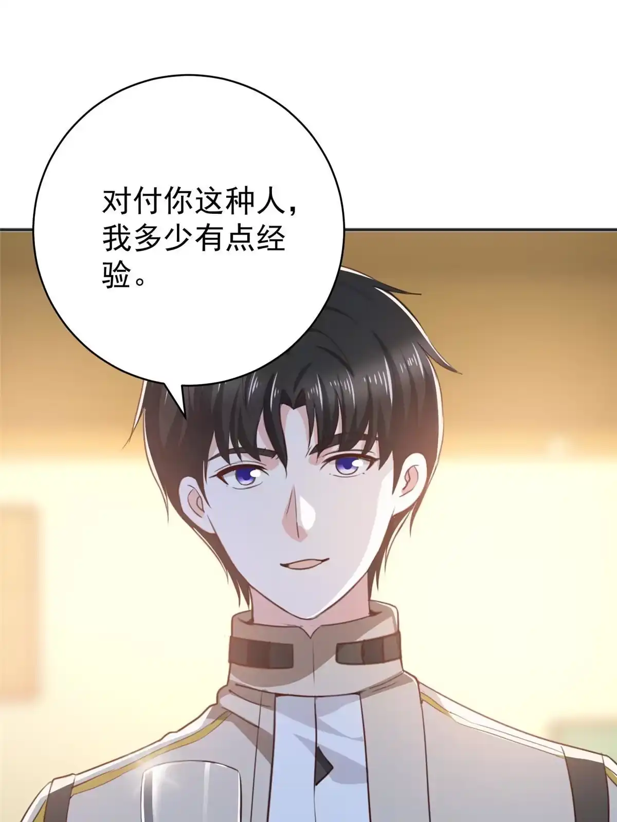 老爸让我从十个女神中选一个结婚 070 新御姐 第28页