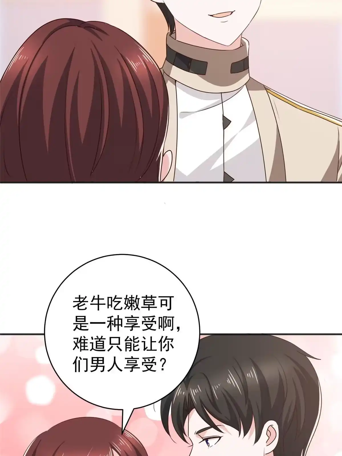 老爸让我从十个女神中选一个结婚 070 新御姐 第41页