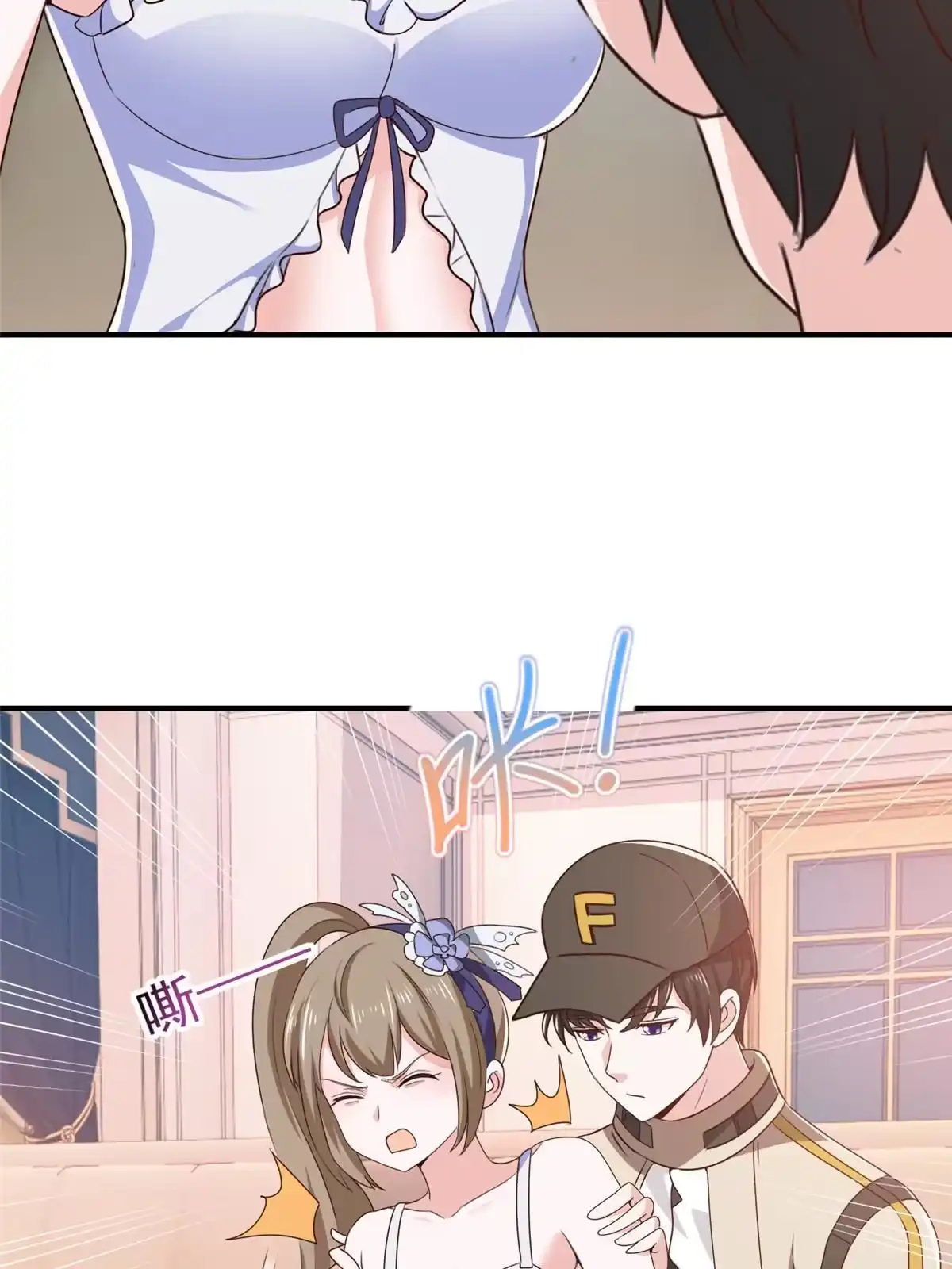 老爸让我从十个女神中选一个结婚 070 新御姐 第4页