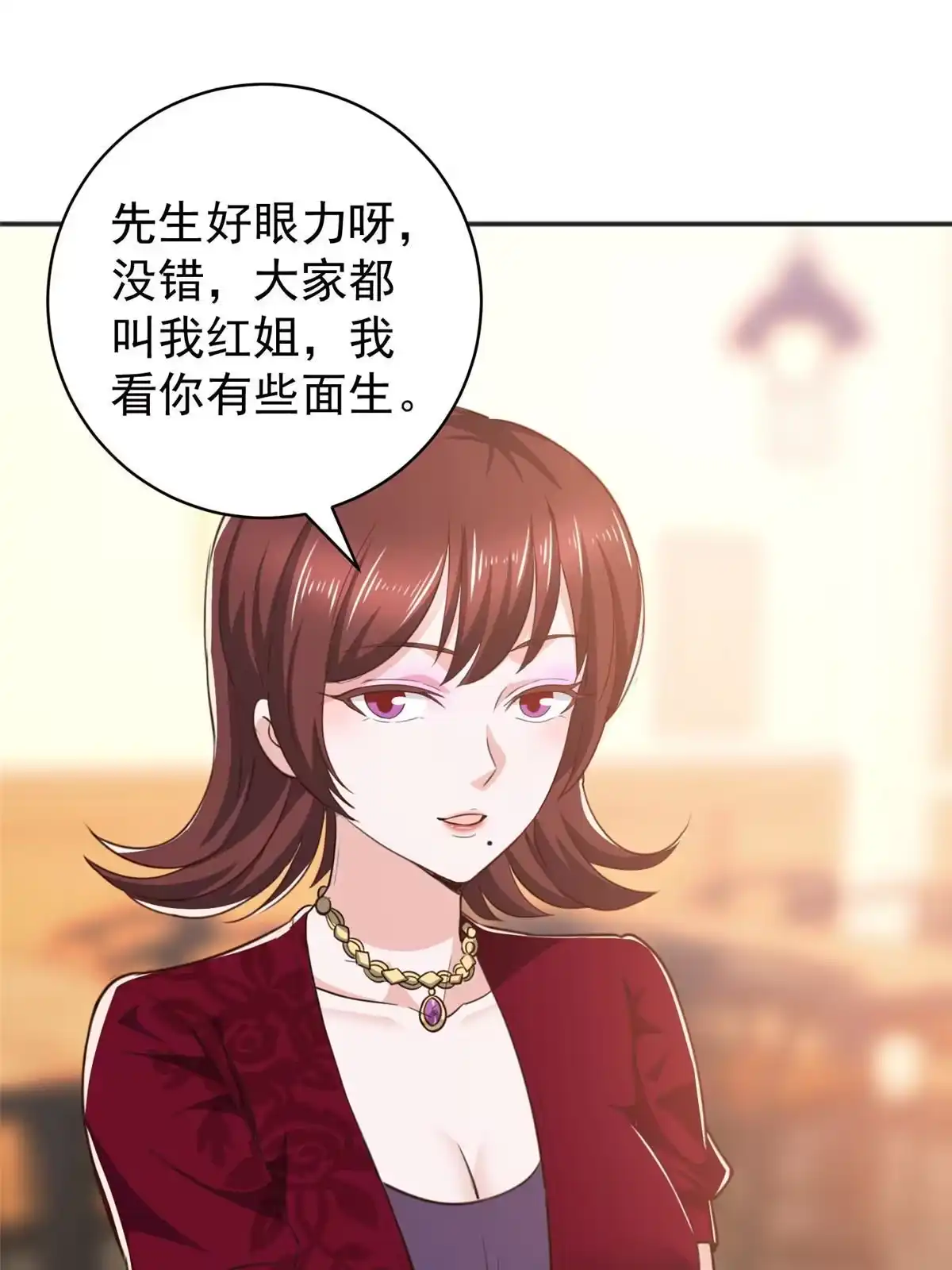 老爸让我从十个女神中选一个结婚 070 新御姐 第23页