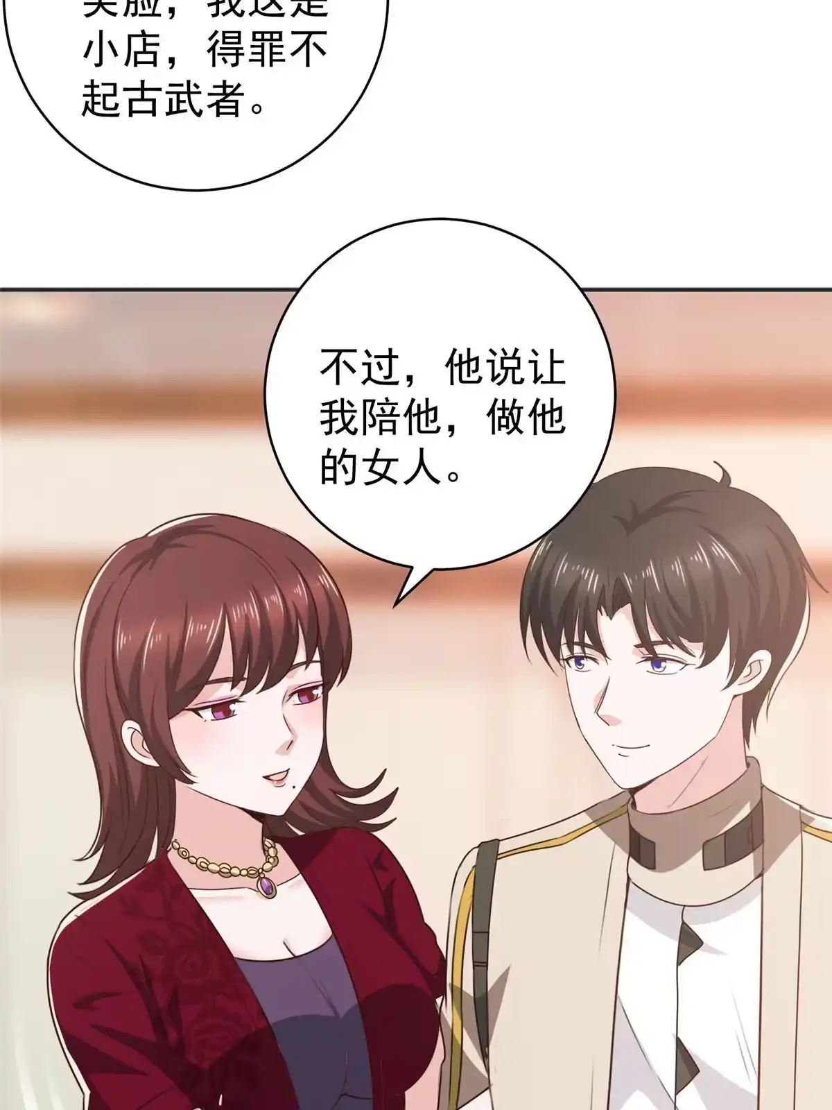 老爸让我从十个女神中选一个结婚 070 新御姐 第39页