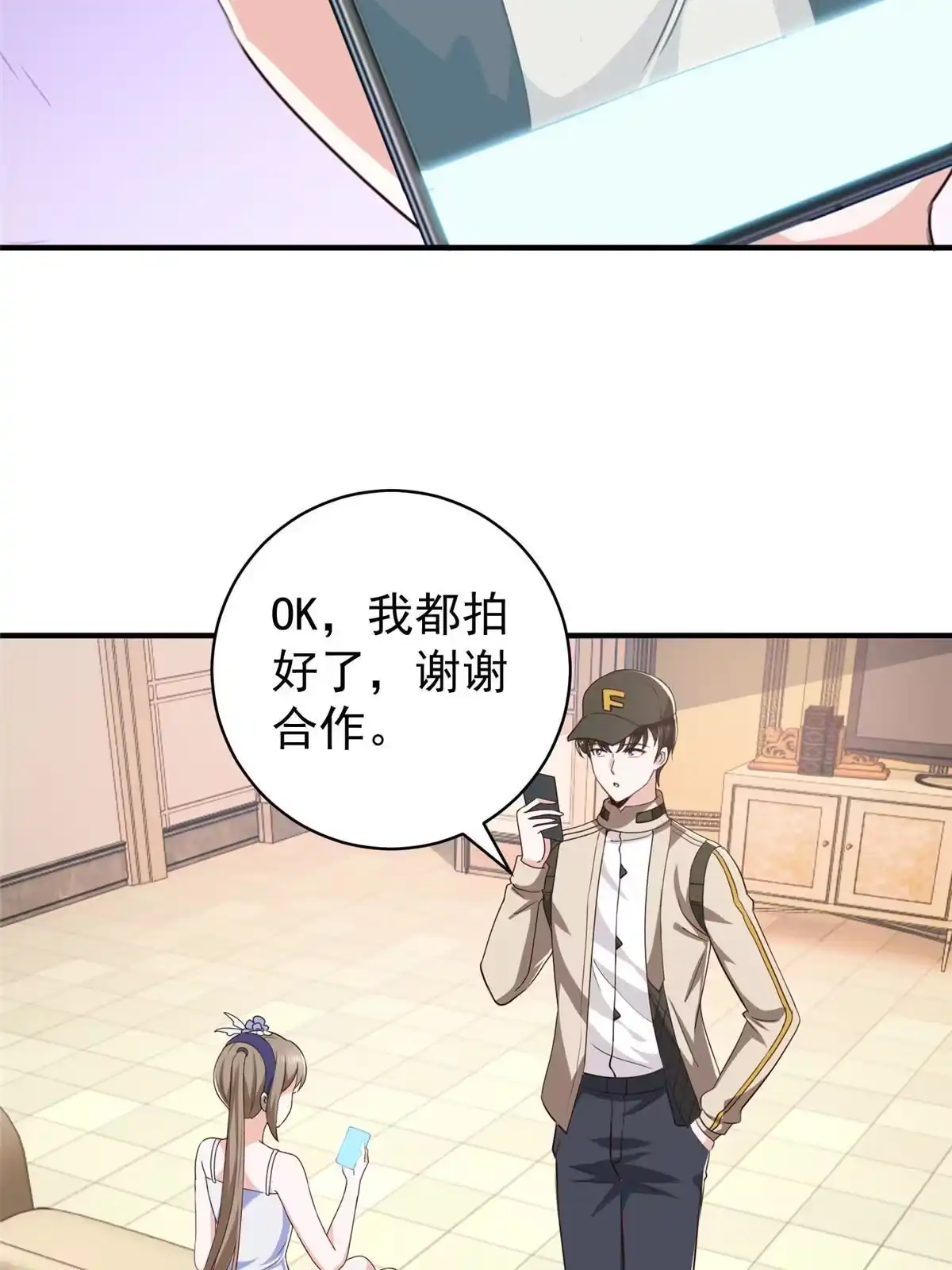 老爸让我从十个女神中选一个结婚 070 新御姐 第9页