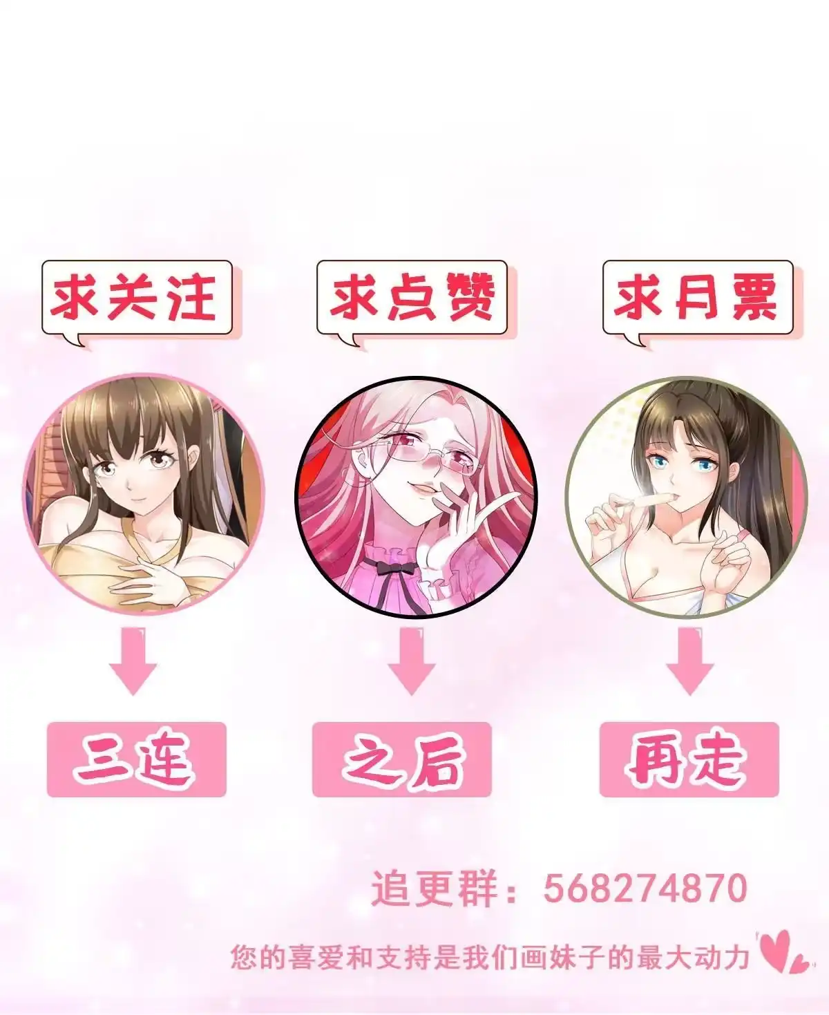 老爸让我从十个女神中选一个结婚 070 新御姐 第52页