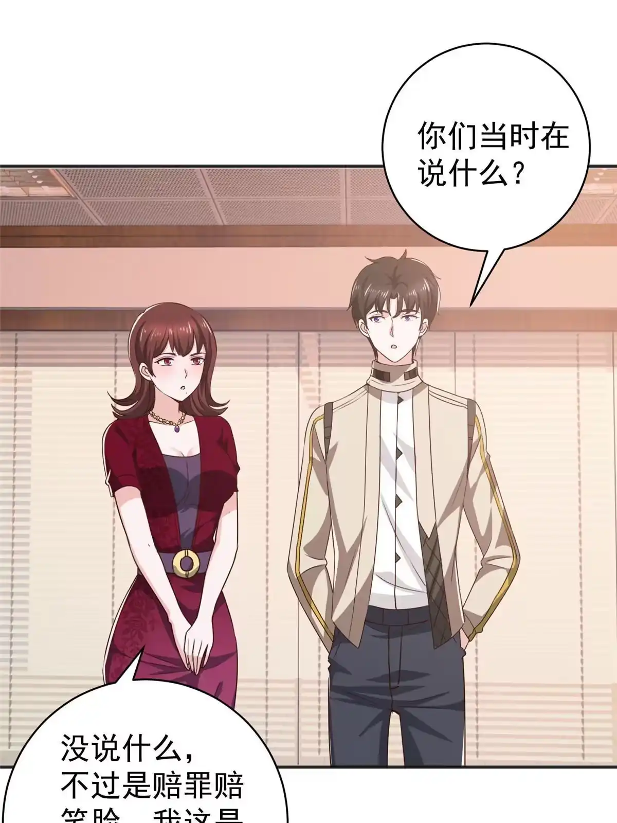 老爸让我从十个女神中选一个结婚 070 新御姐 第38页