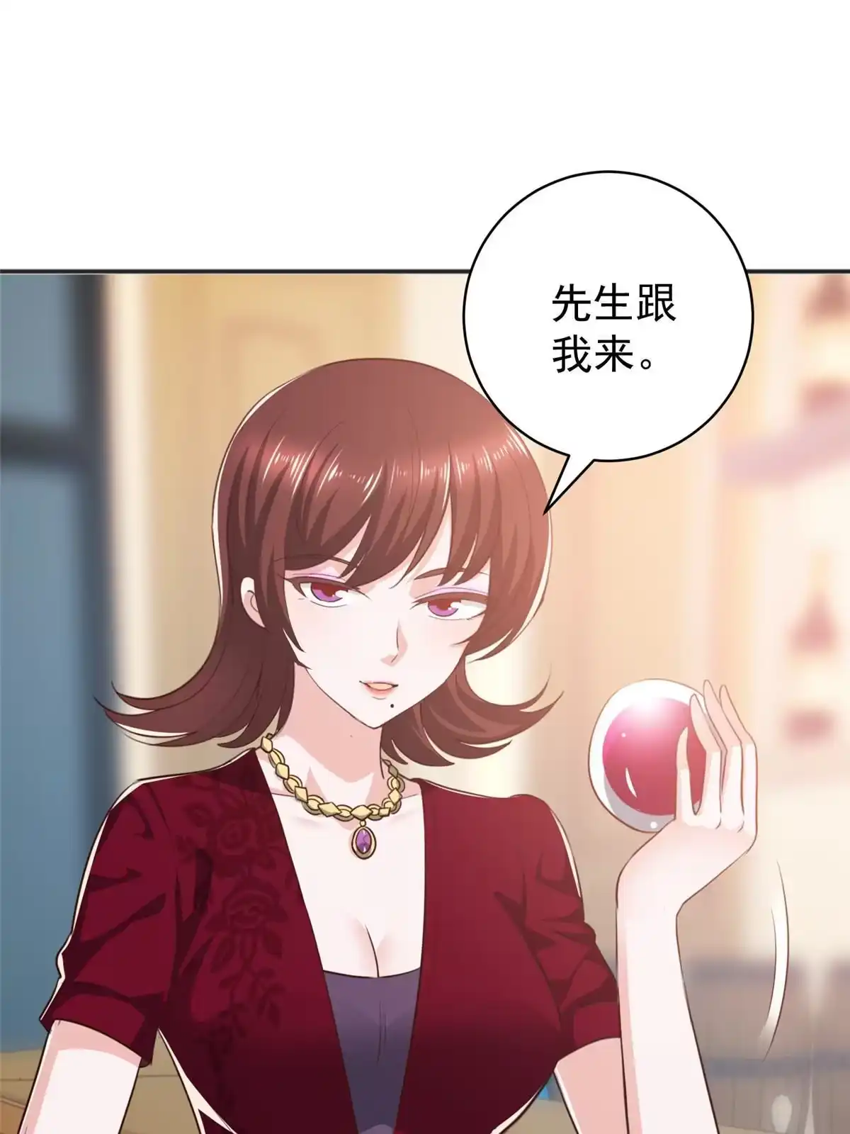 老爸让我从十个女神中选一个结婚 070 新御姐 第33页