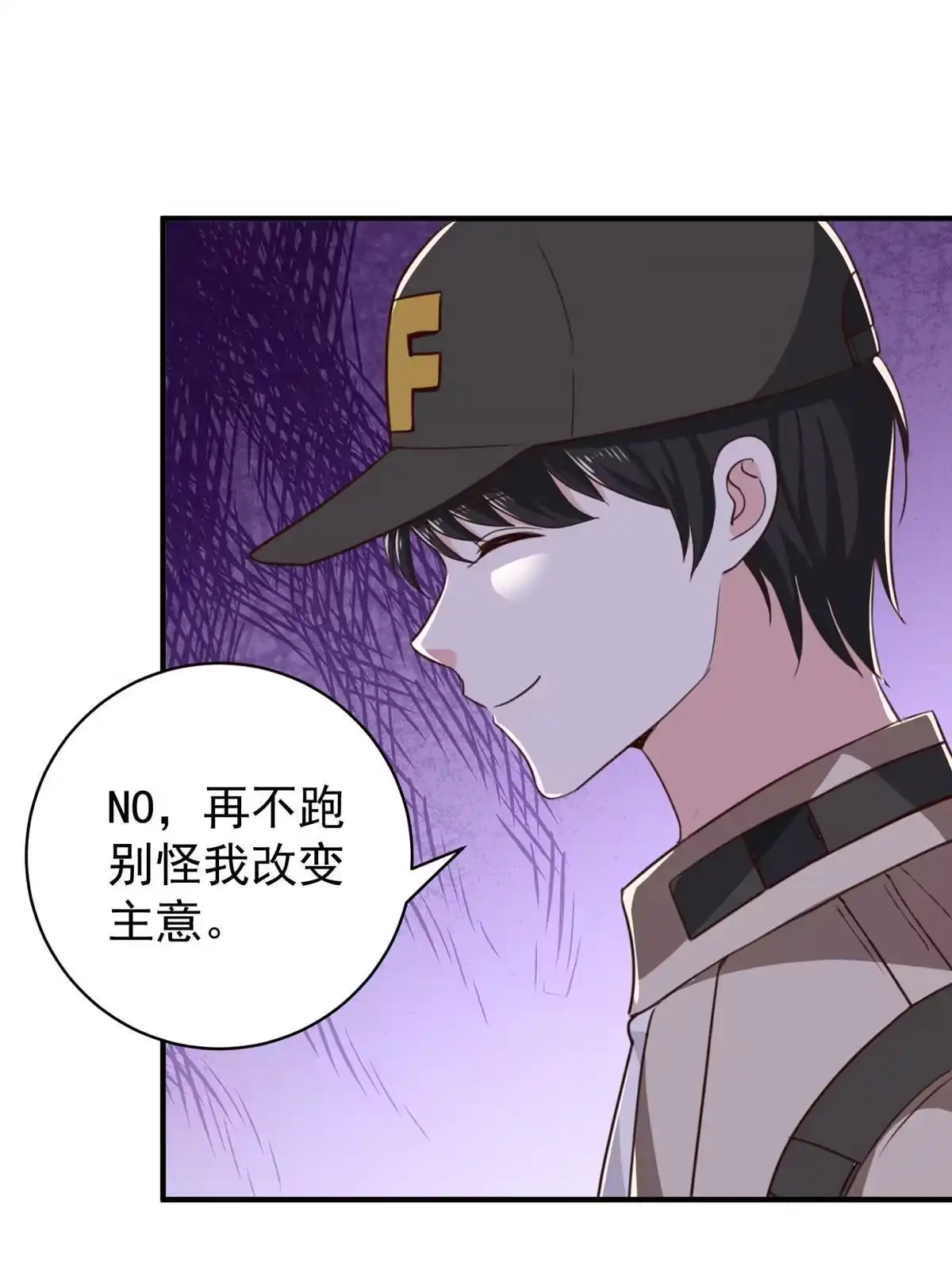 老爸让我从十个女神中选一个结婚 070 新御姐 第13页