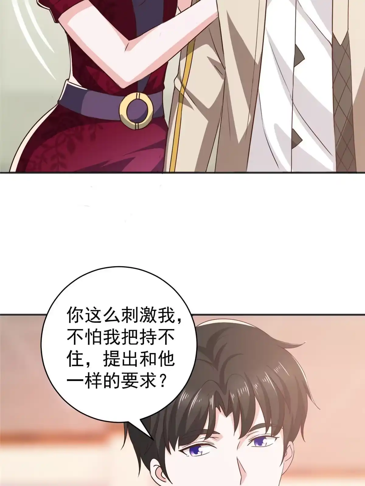老爸让我从十个女神中选一个结婚 070 新御姐 第40页