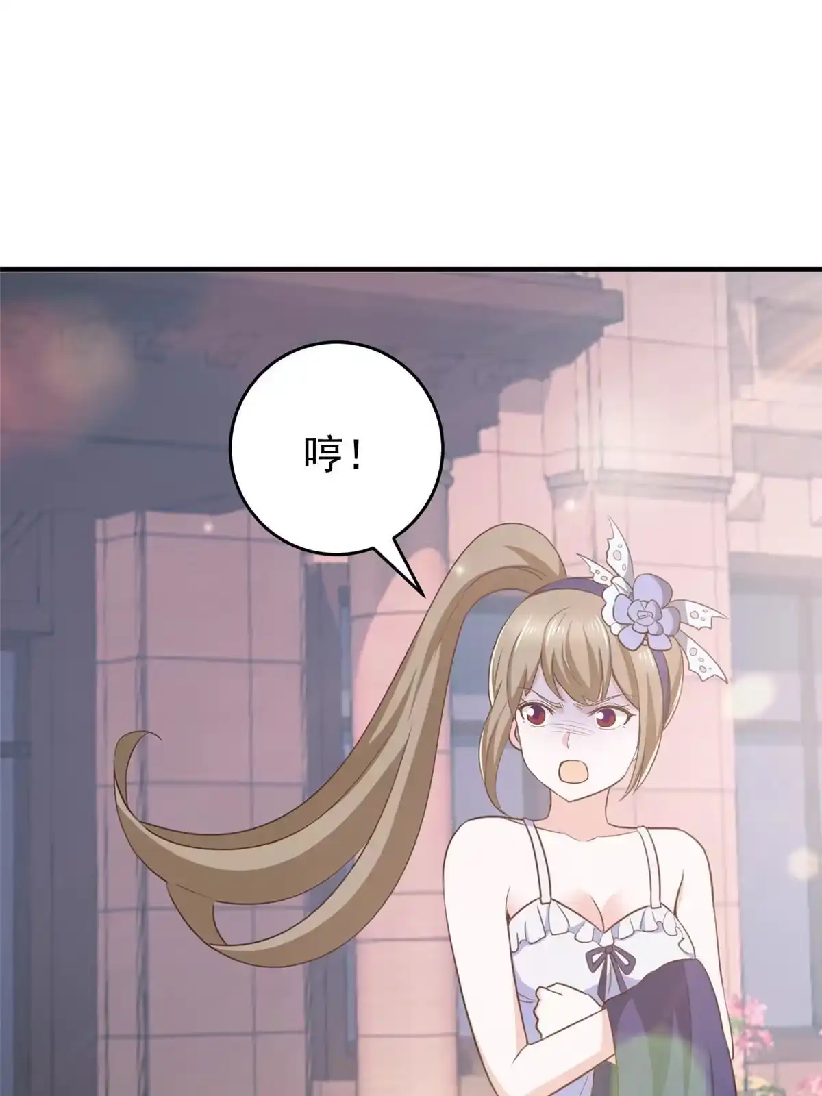 老爸让我从十个女神中选一个结婚 070 新御姐 第14页