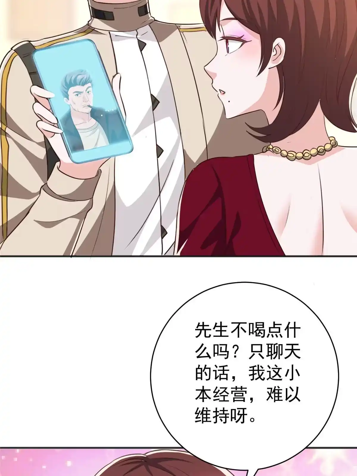 老爸让我从十个女神中选一个结婚 070 新御姐 第25页