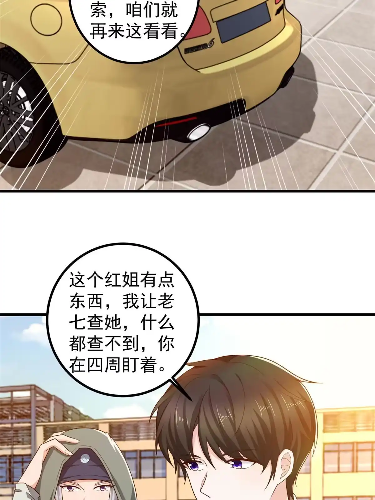 老爸让我从十个女神中选一个结婚 071 不伺候的下场 第4页