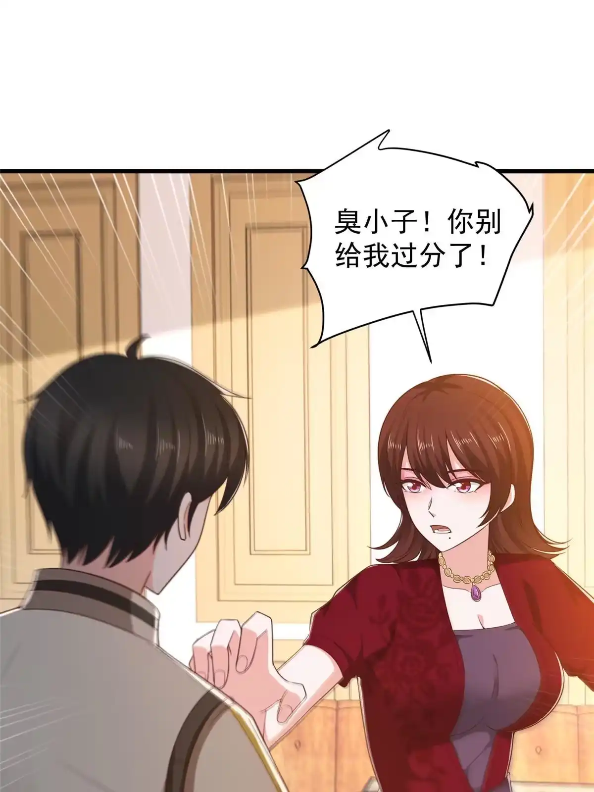 老爸让我从十个女神中选一个结婚 071 不伺候的下场 第18页