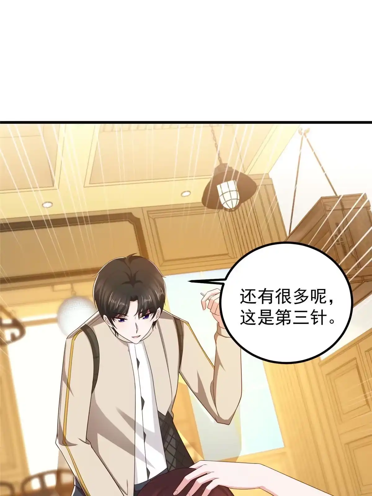 老爸让我从十个女神中选一个结婚 071 不伺候的下场 第30页