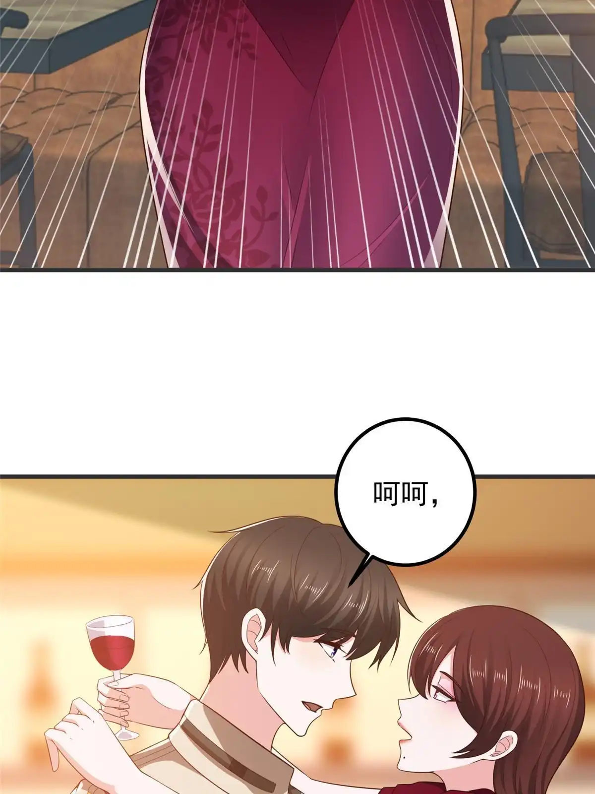 老爸让我从十个女神中选一个结婚 071 不伺候的下场 第11页