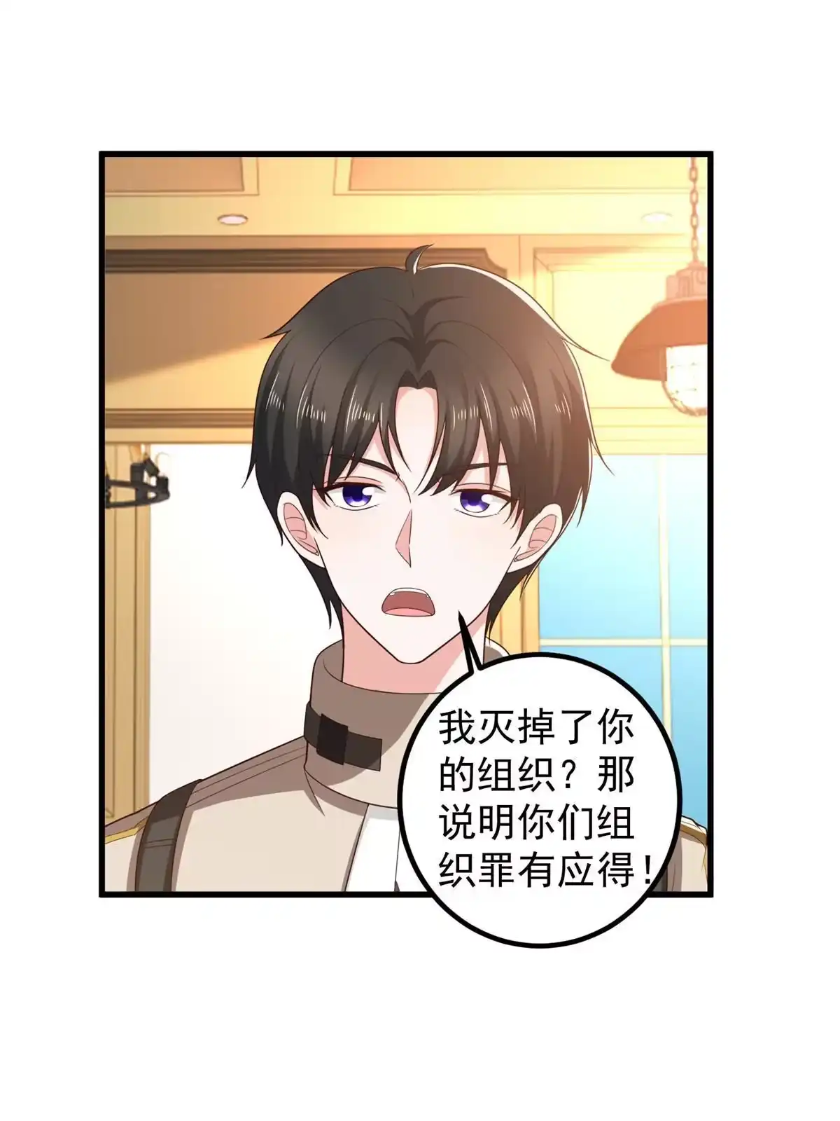 老爸让我从十个女神中选一个结婚 071 不伺候的下场 第33页