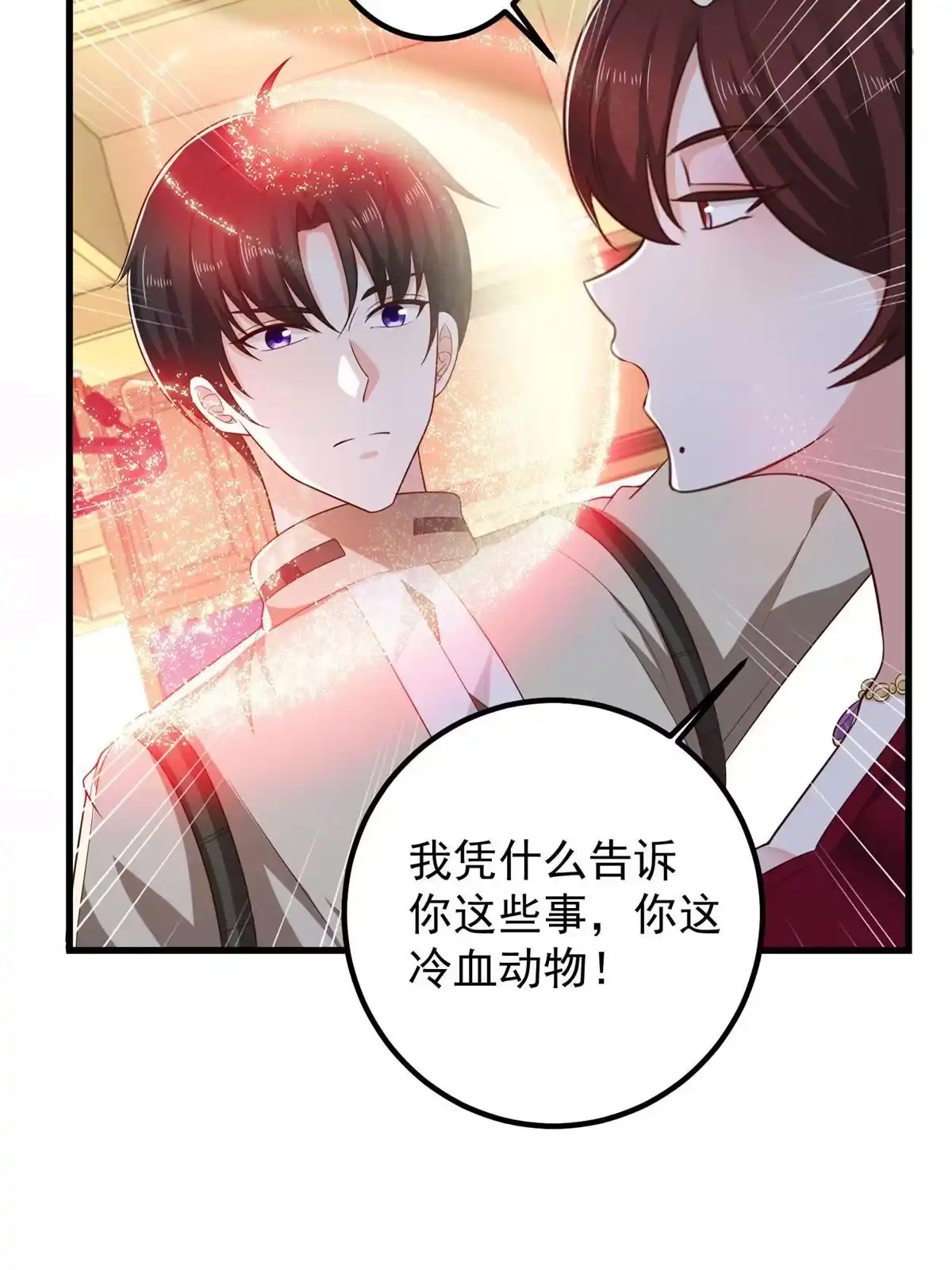老爸让我从十个女神中选一个结婚 071 不伺候的下场 第37页