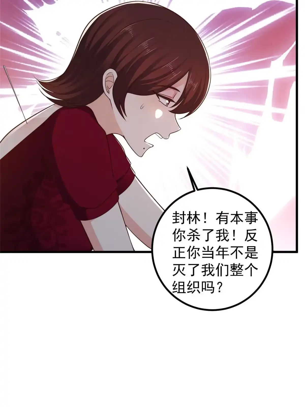 老爸让我从十个女神中选一个结婚 071 不伺候的下场 第32页