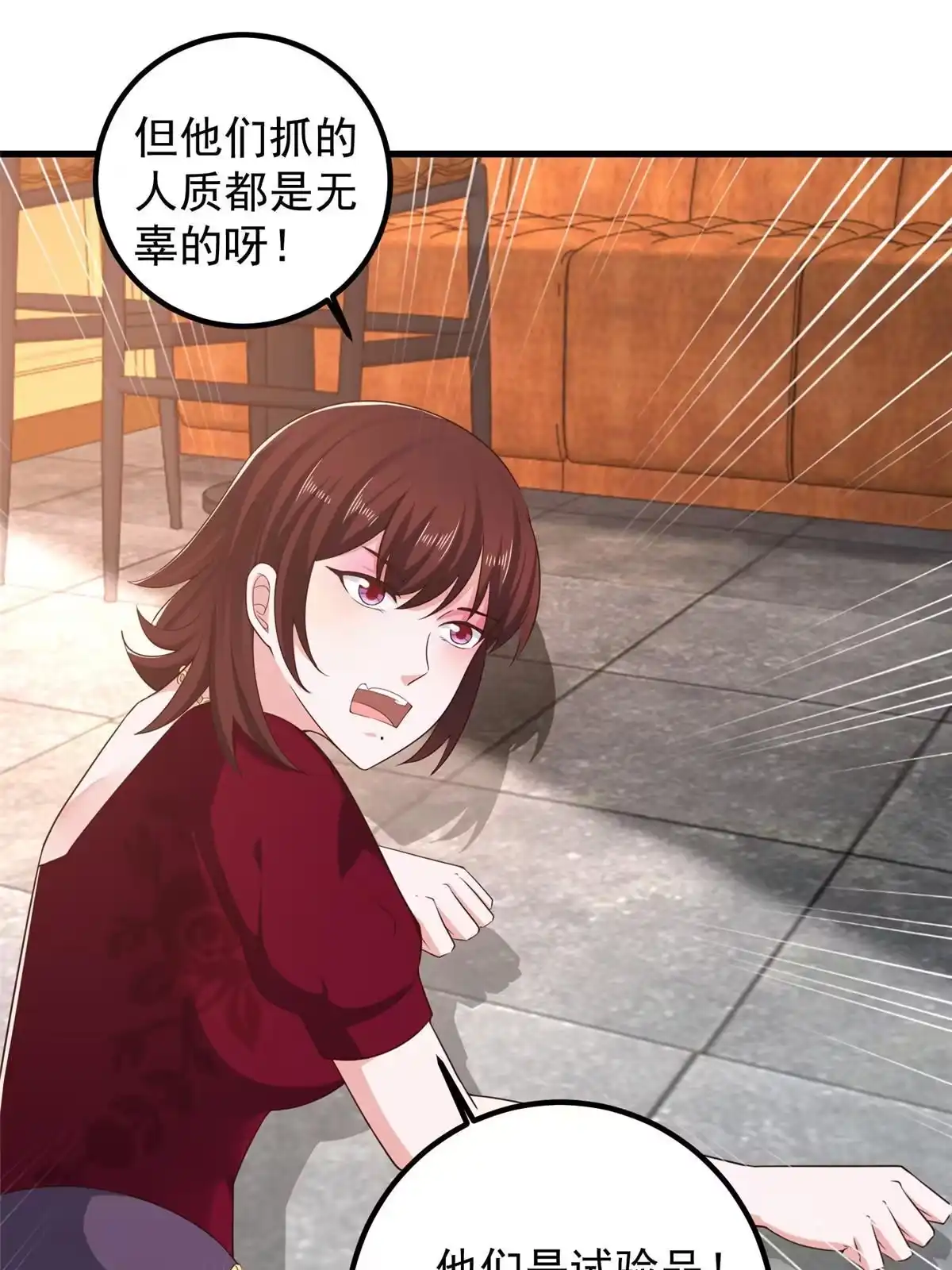 老爸让我从十个女神中选一个结婚 071 不伺候的下场 第34页