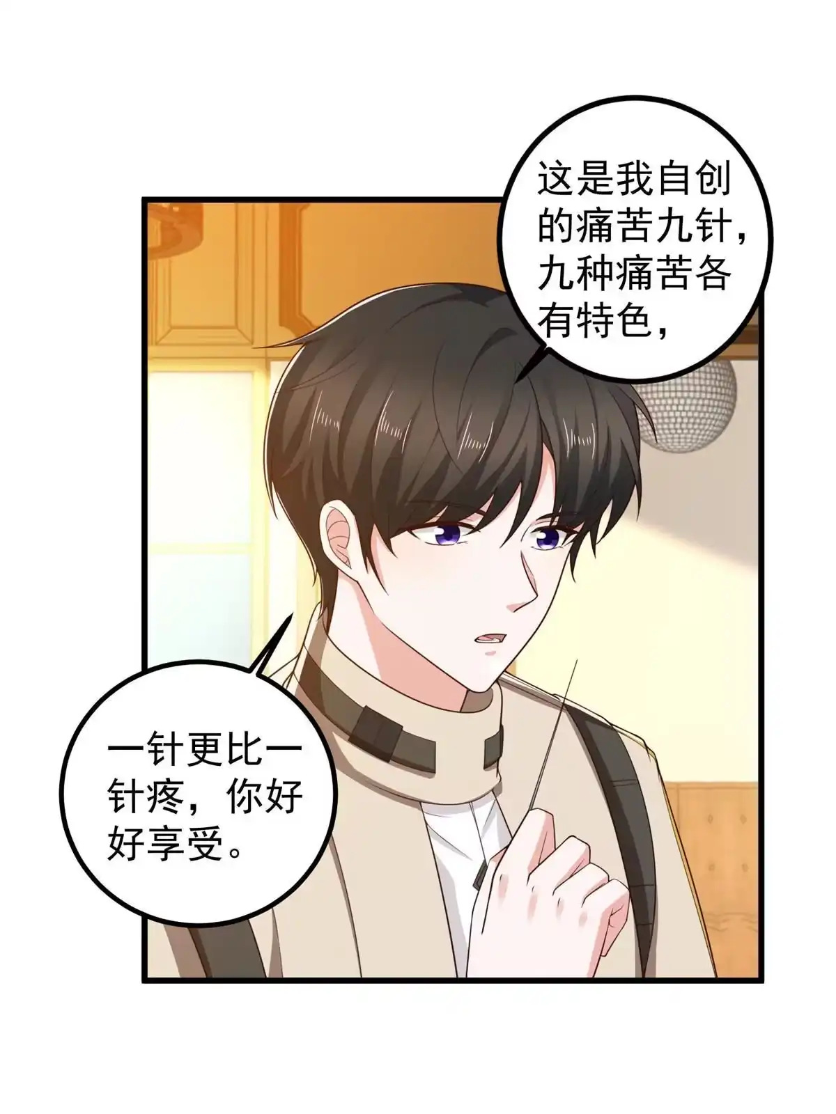 老爸让我从十个女神中选一个结婚 071 不伺候的下场 第28页