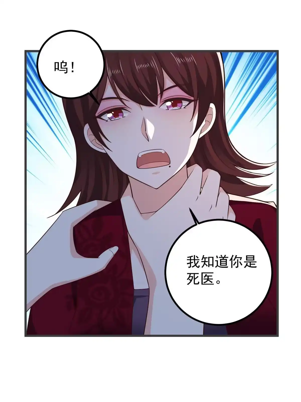 老爸让我从十个女神中选一个结婚 071 不伺候的下场 第23页