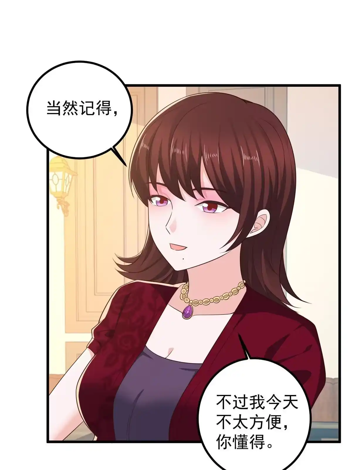 老爸让我从十个女神中选一个结婚 071 不伺候的下场 第13页