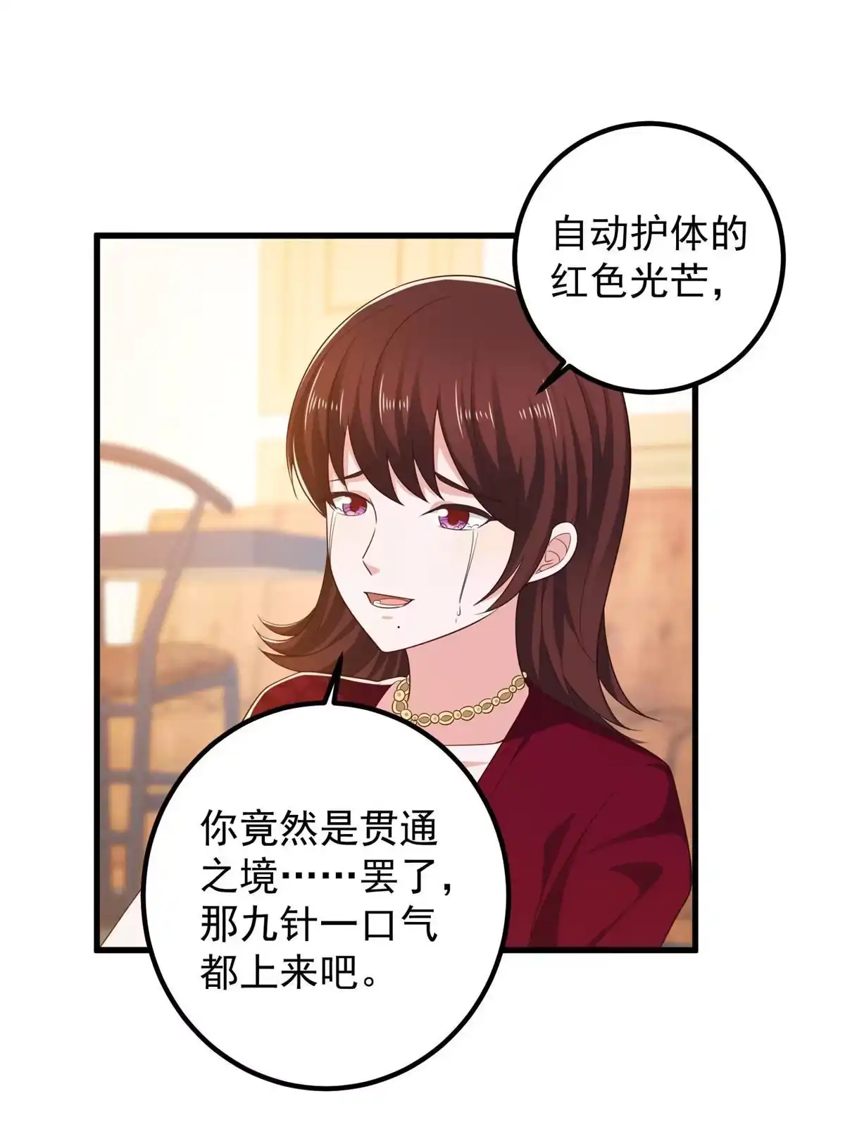 老爸让我从十个女神中选一个结婚 071 不伺候的下场 第38页
