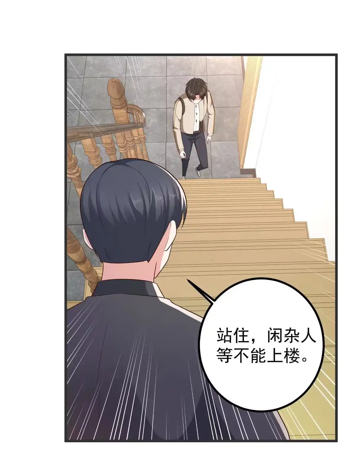 老爸让我从十个女神中选一个结婚 071 不伺候的下场 第8页