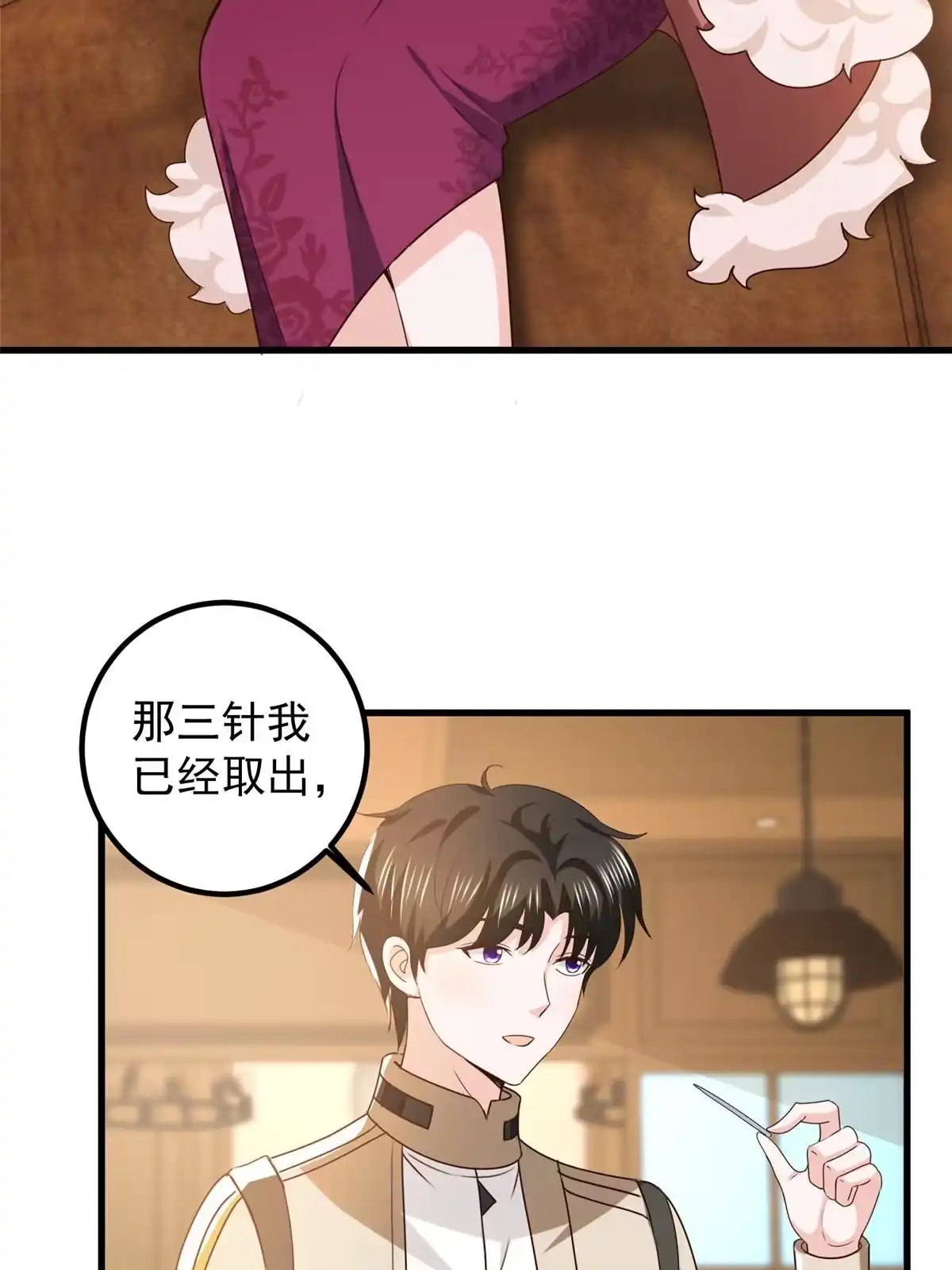 老爸让我从十个女神中选一个结婚 072 祸水，指的是司空近 第4页