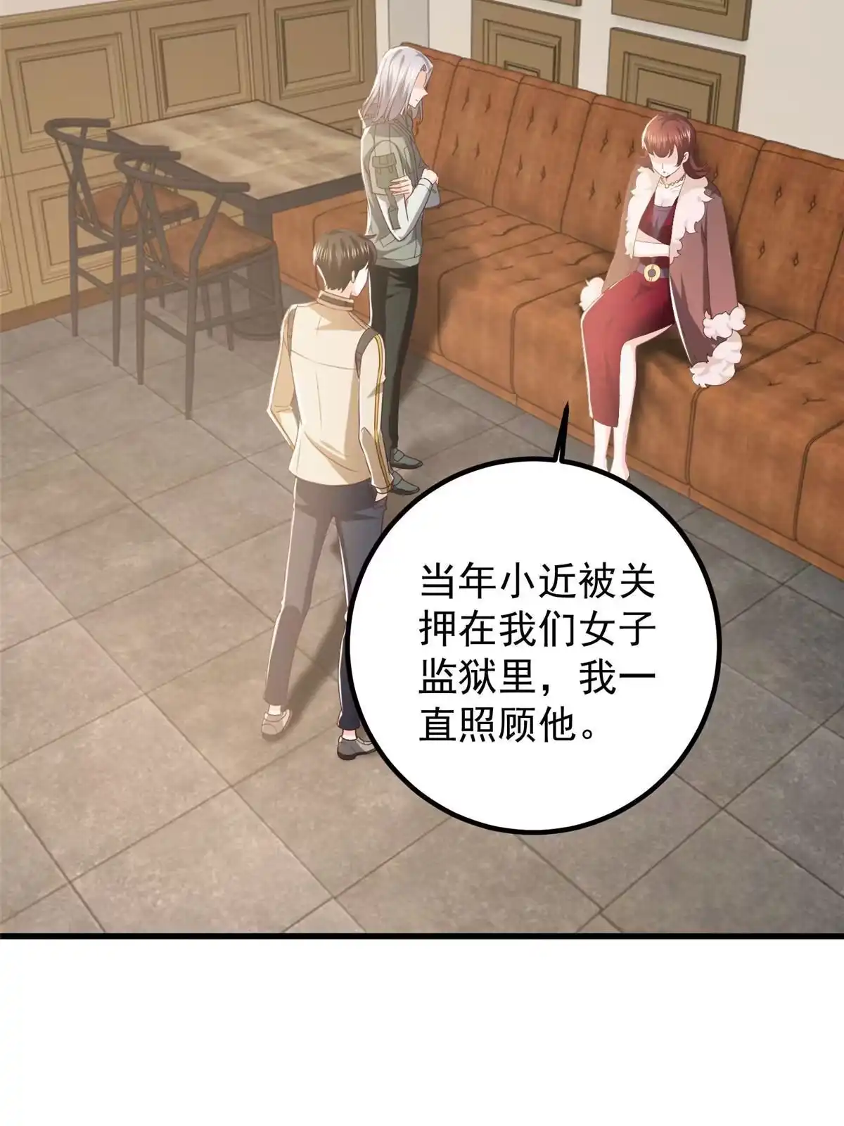 老爸让我从十个女神中选一个结婚 072 祸水，指的是司空近 第12页