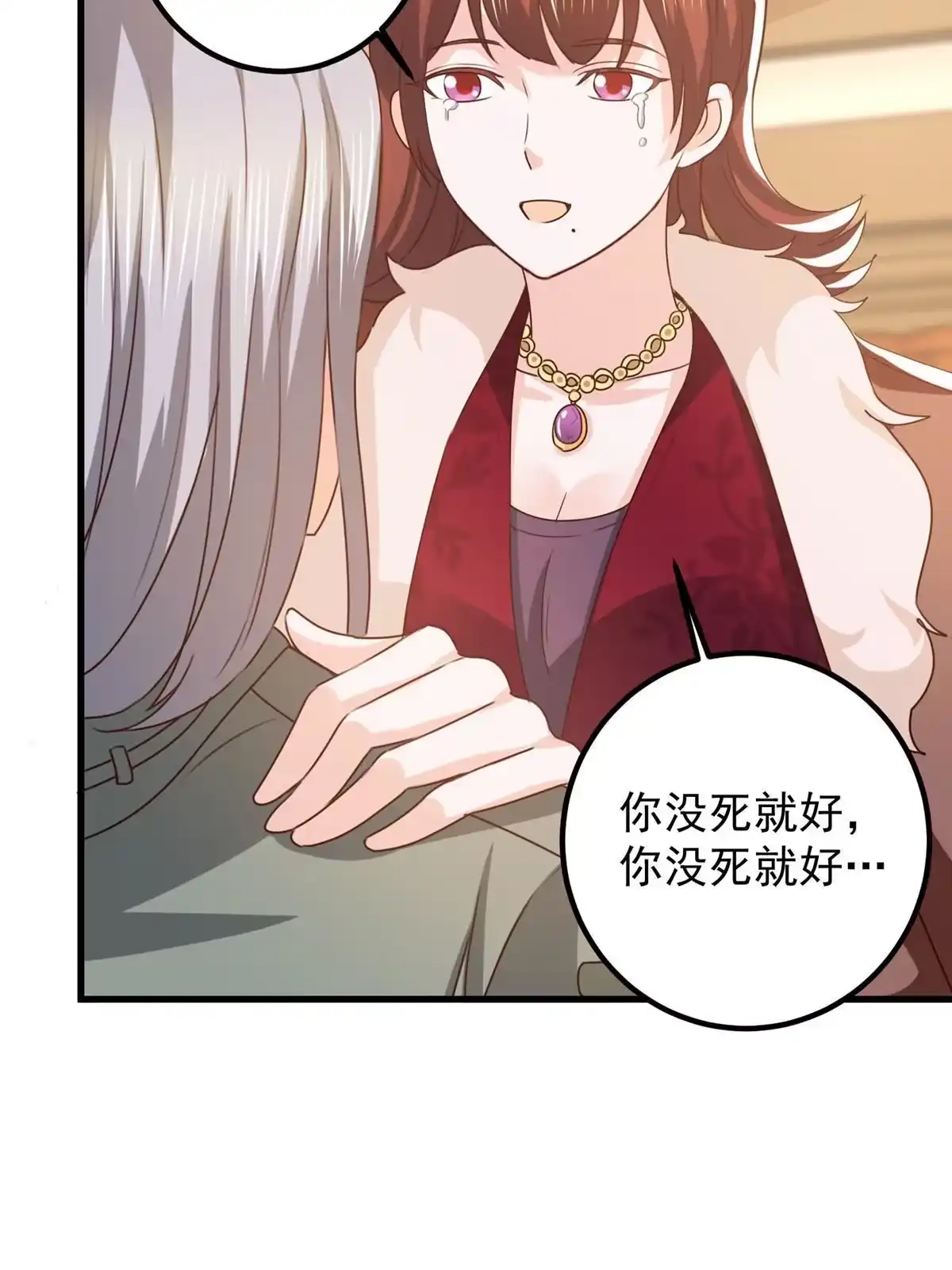 老爸让我从十个女神中选一个结婚 072 祸水，指的是司空近 第7页