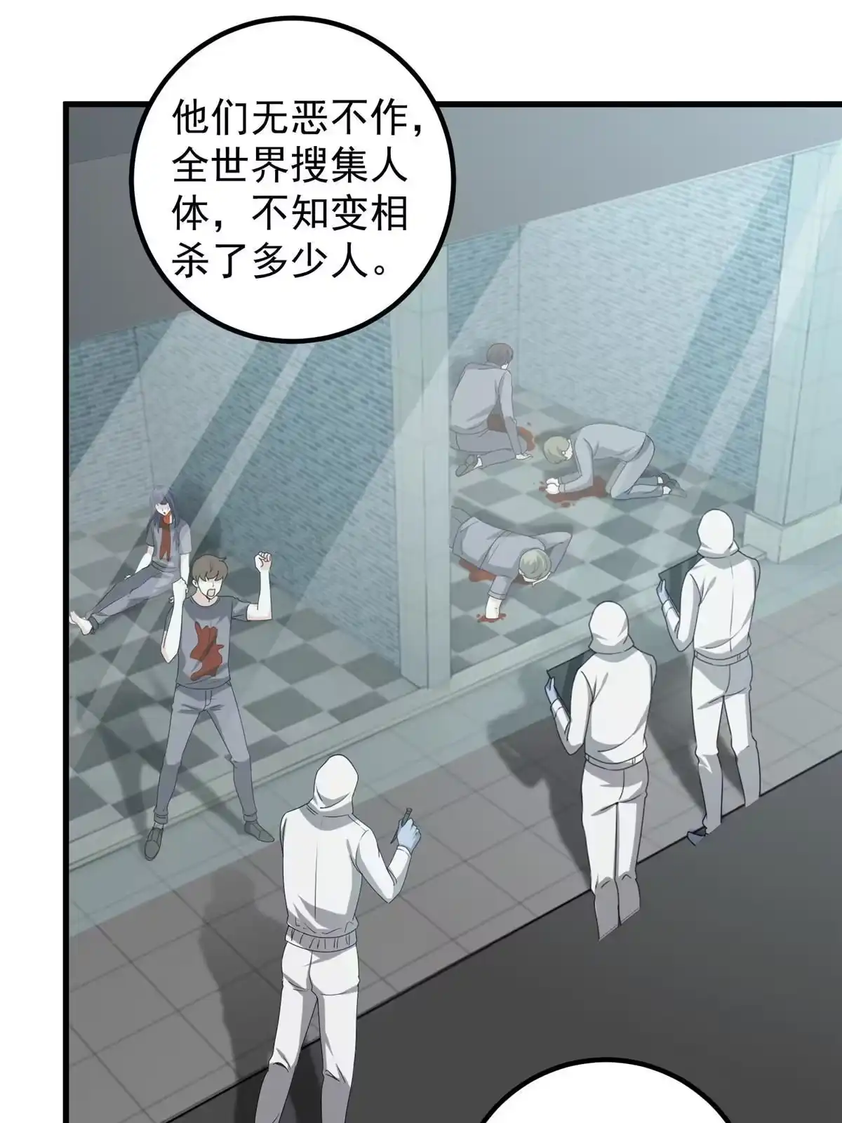 老爸让我从十个女神中选一个结婚 072 祸水，指的是司空近 第14页